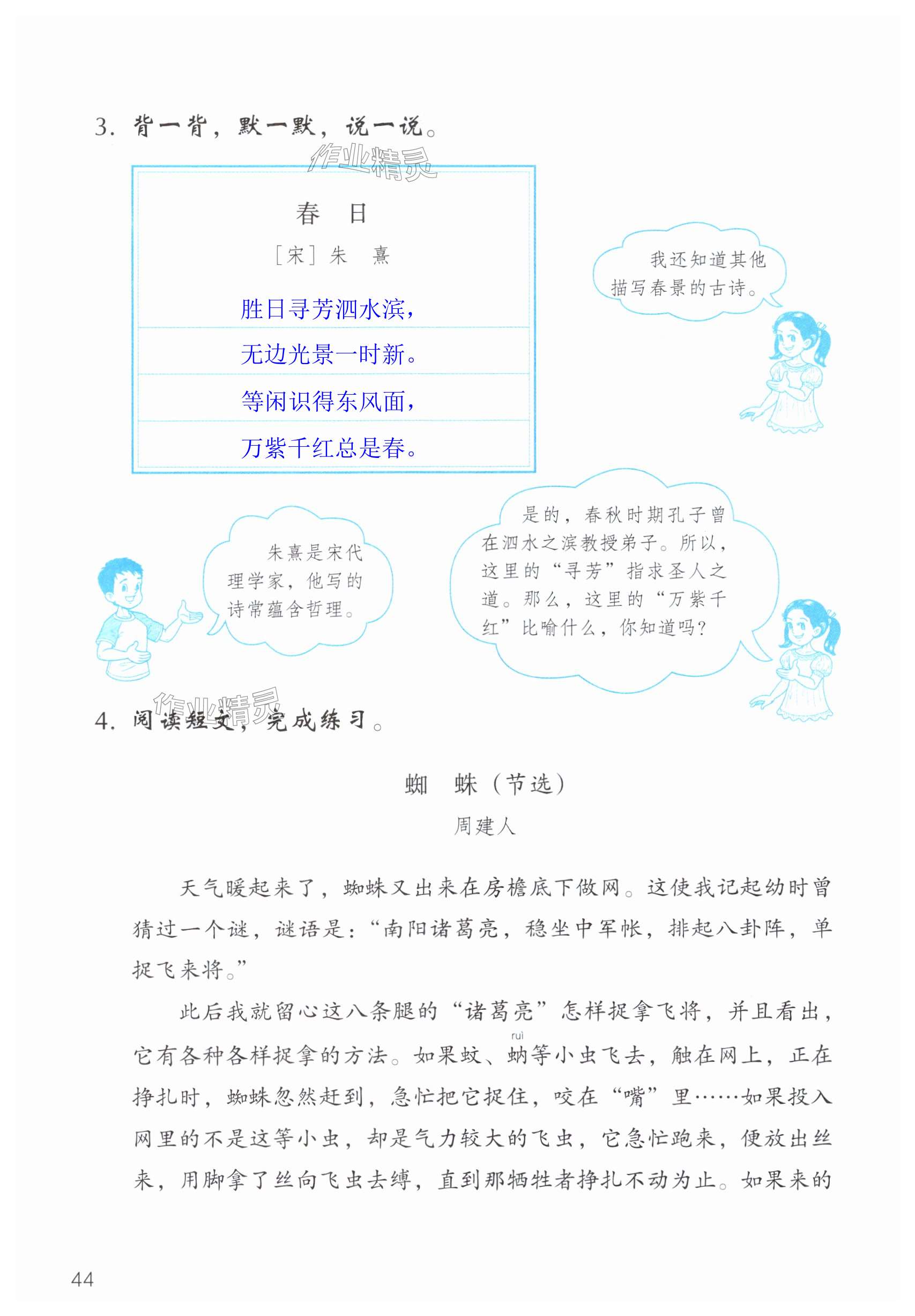 第44页