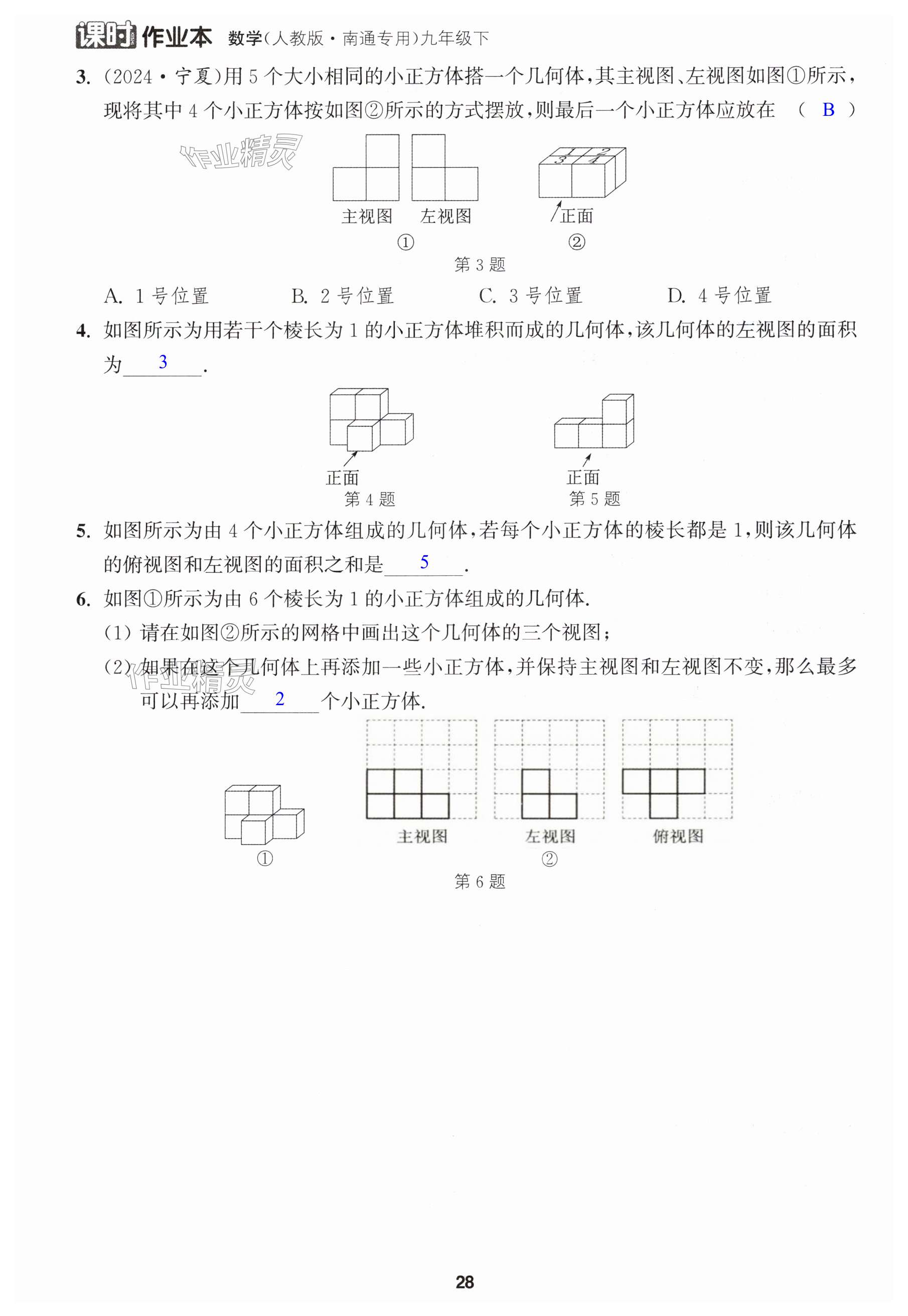 第28页