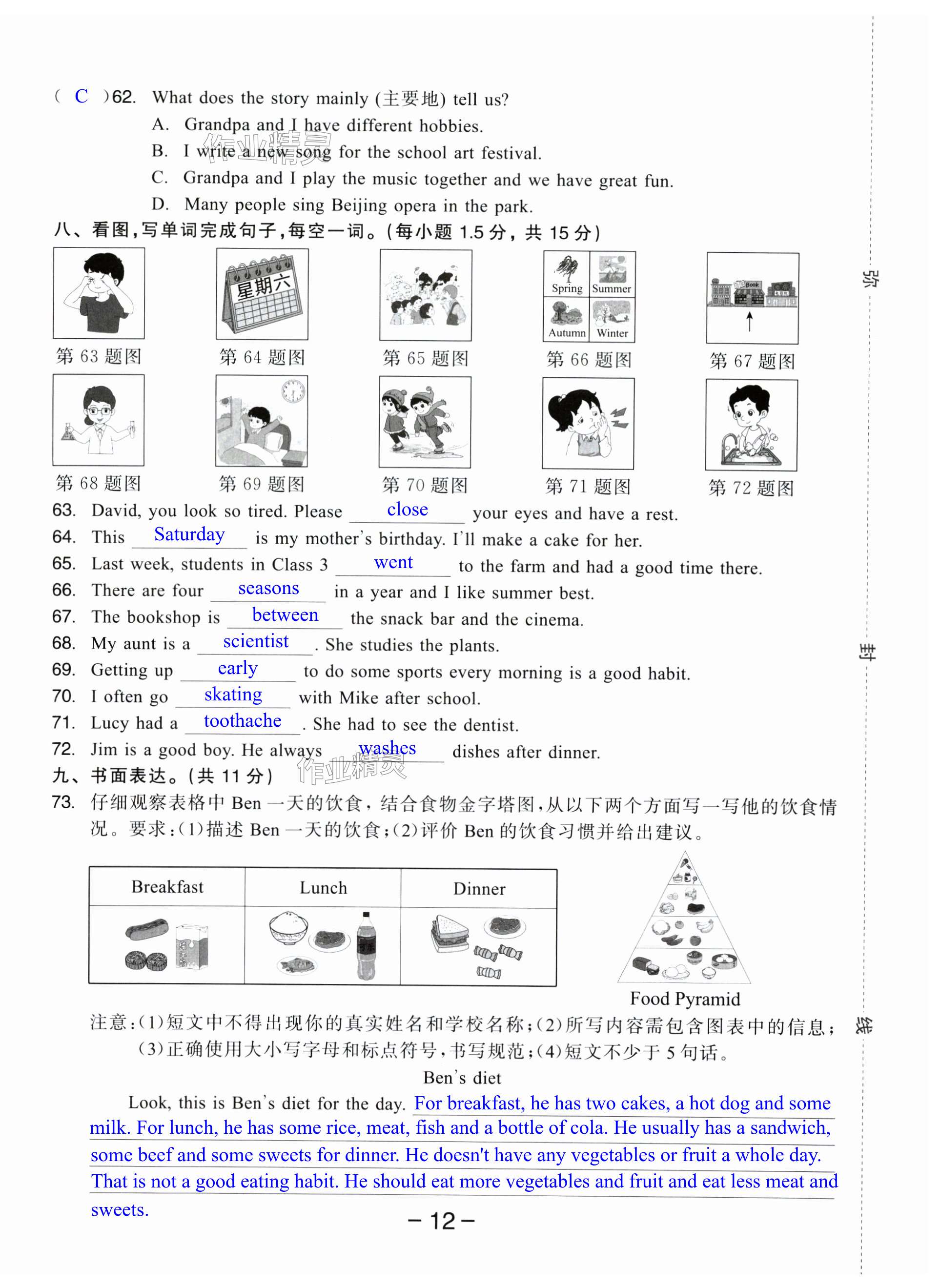第12页