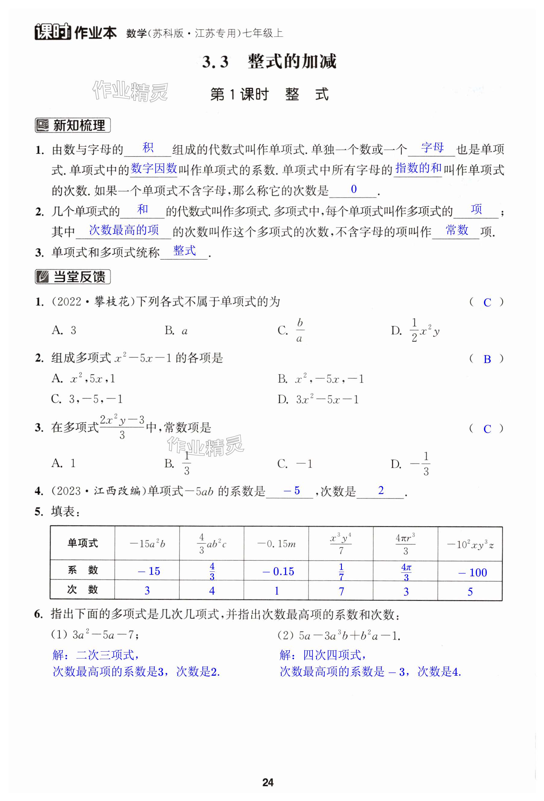 第24页