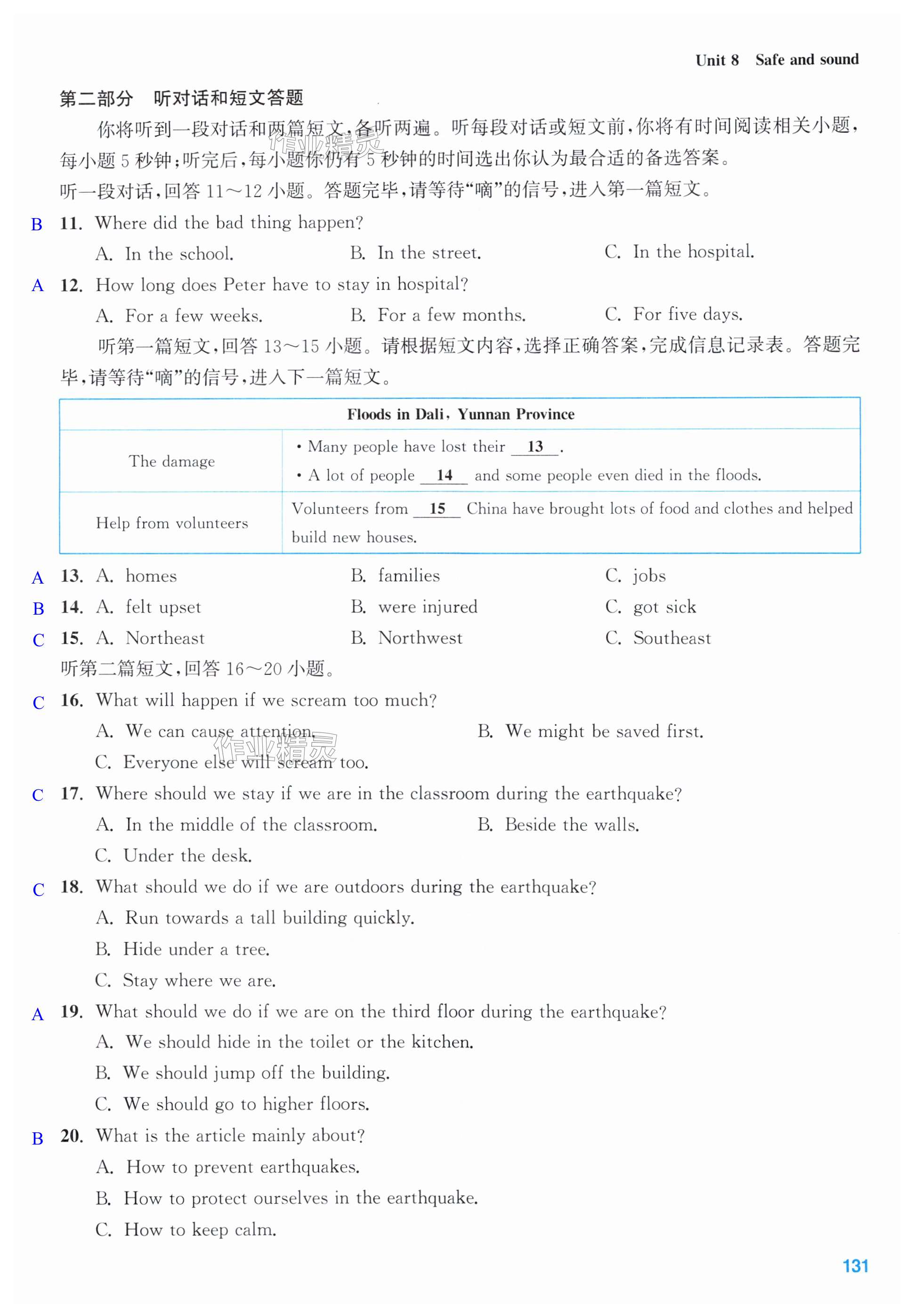 第131页