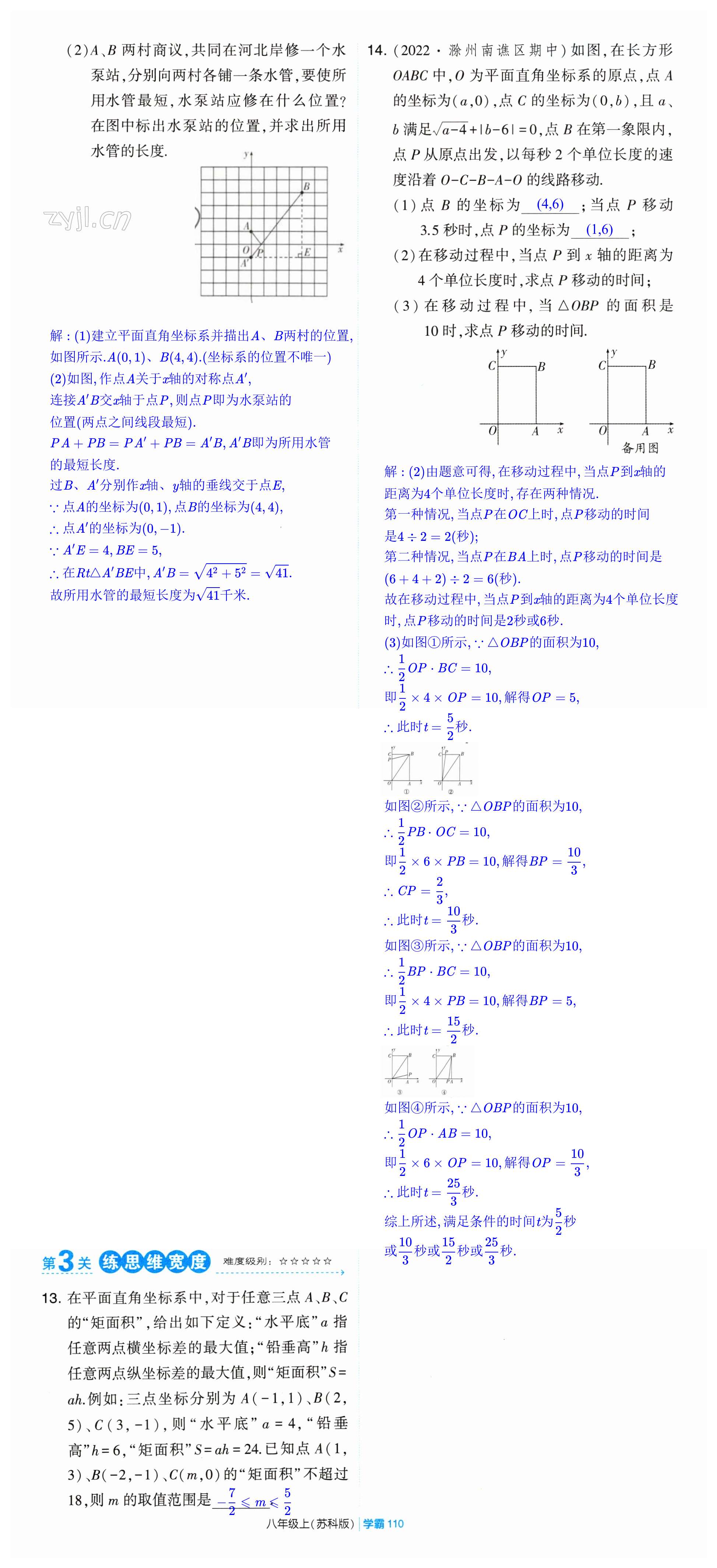 第110页