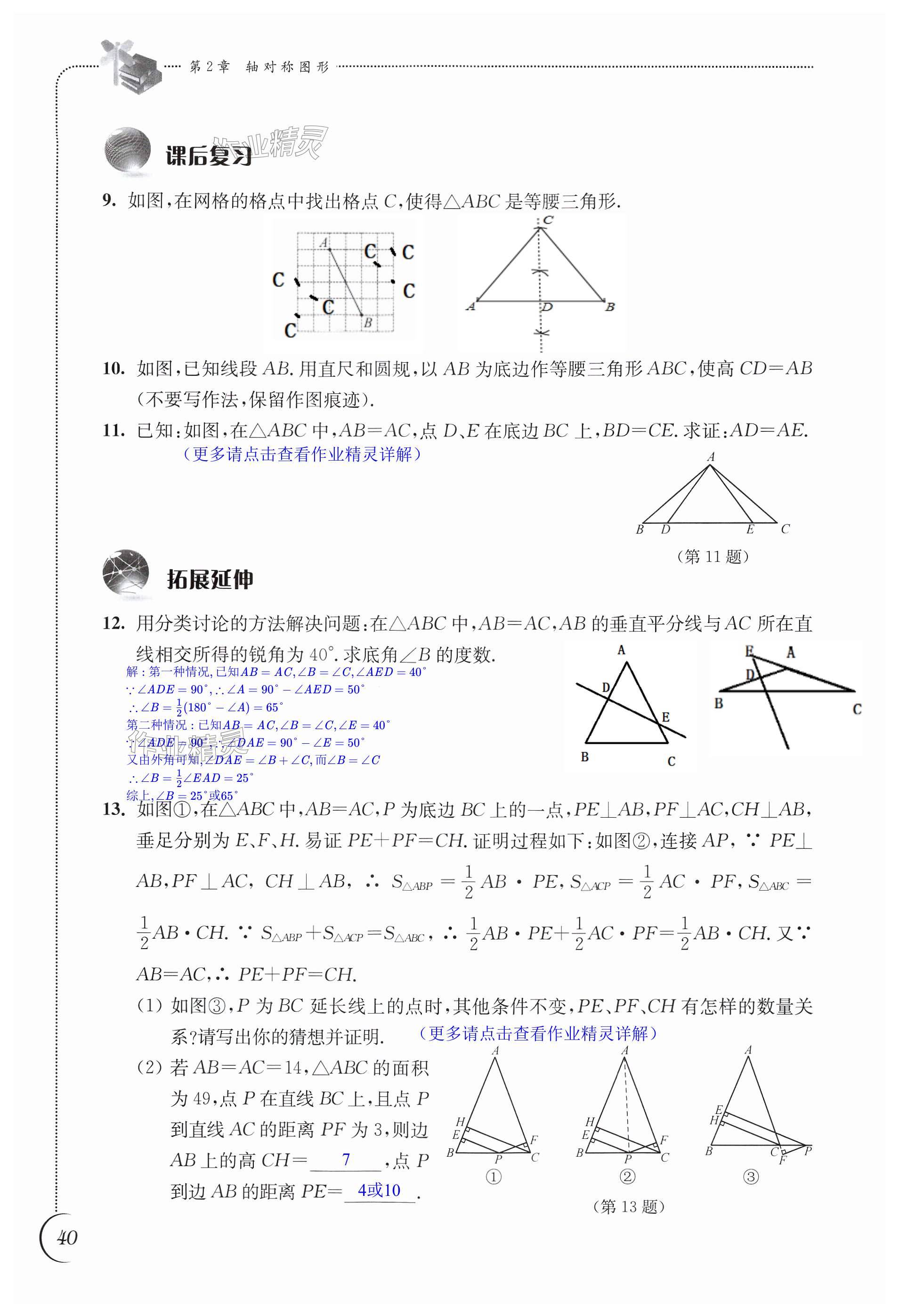 第40页