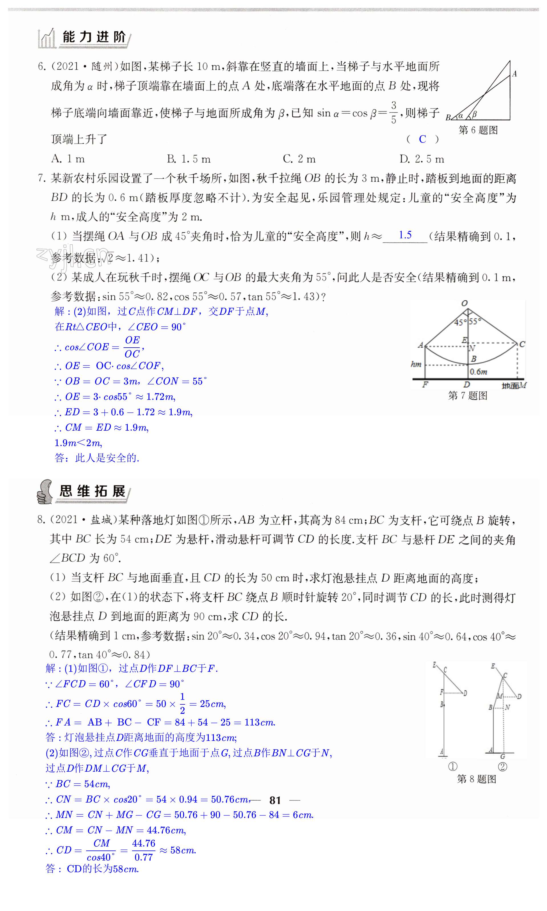 第81页