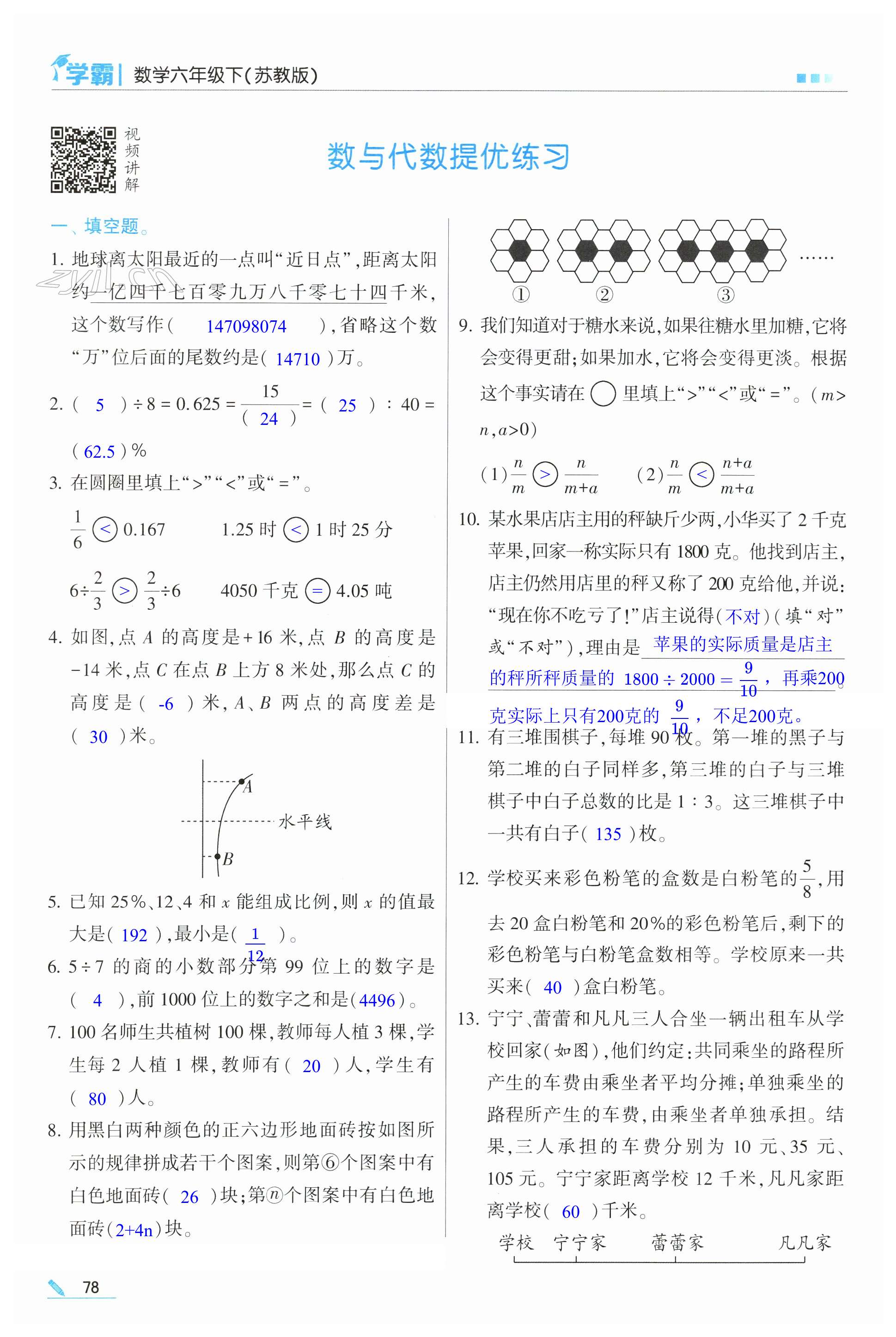 第78页