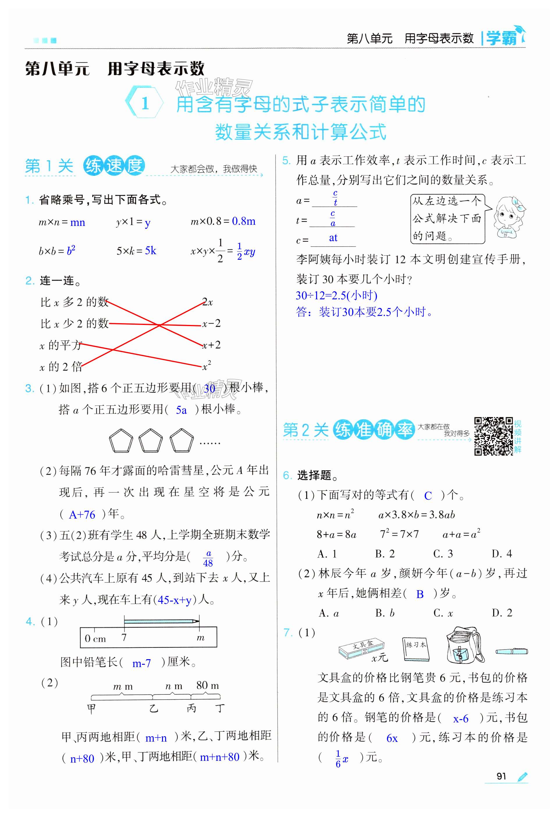 第91页