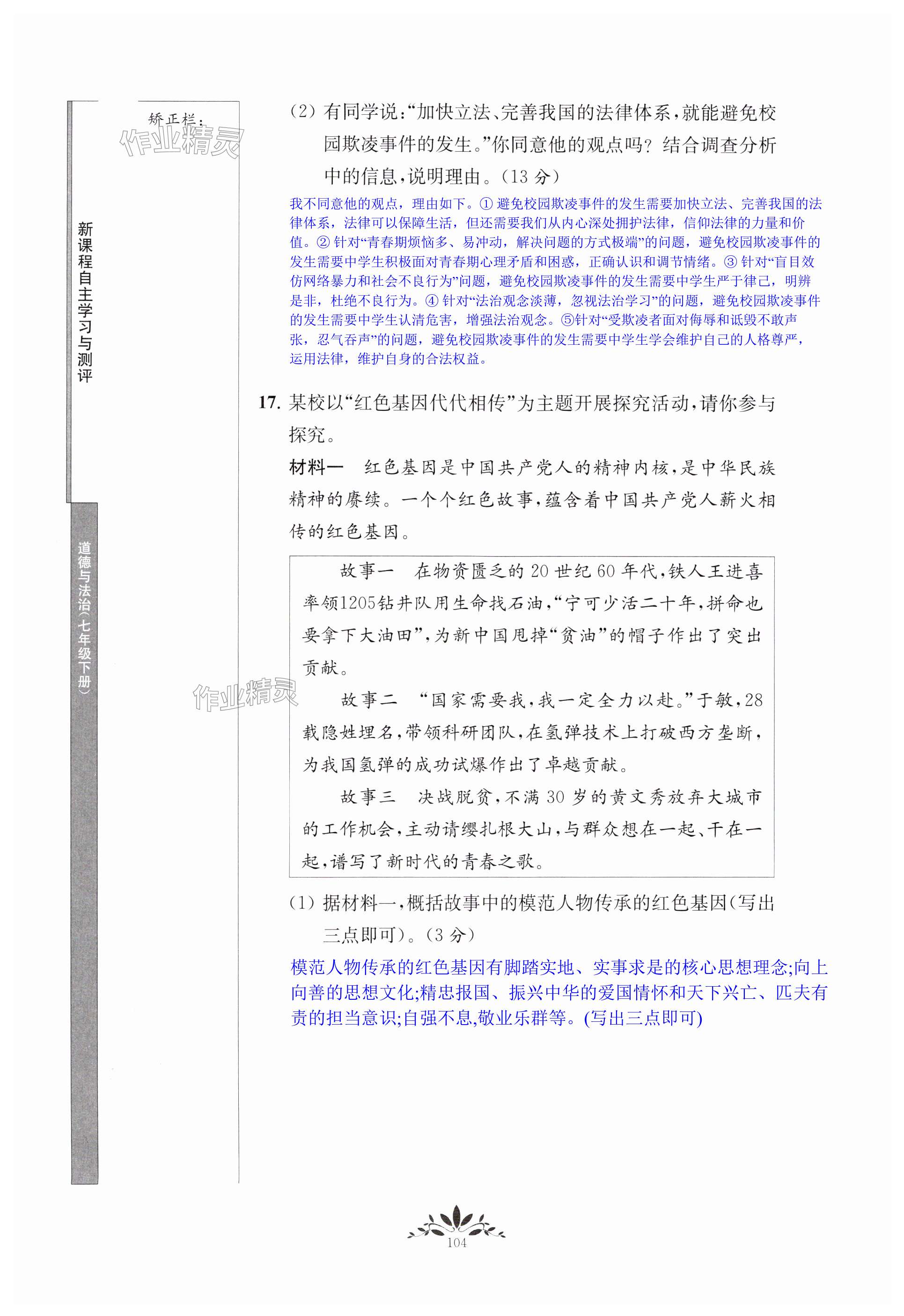第104页