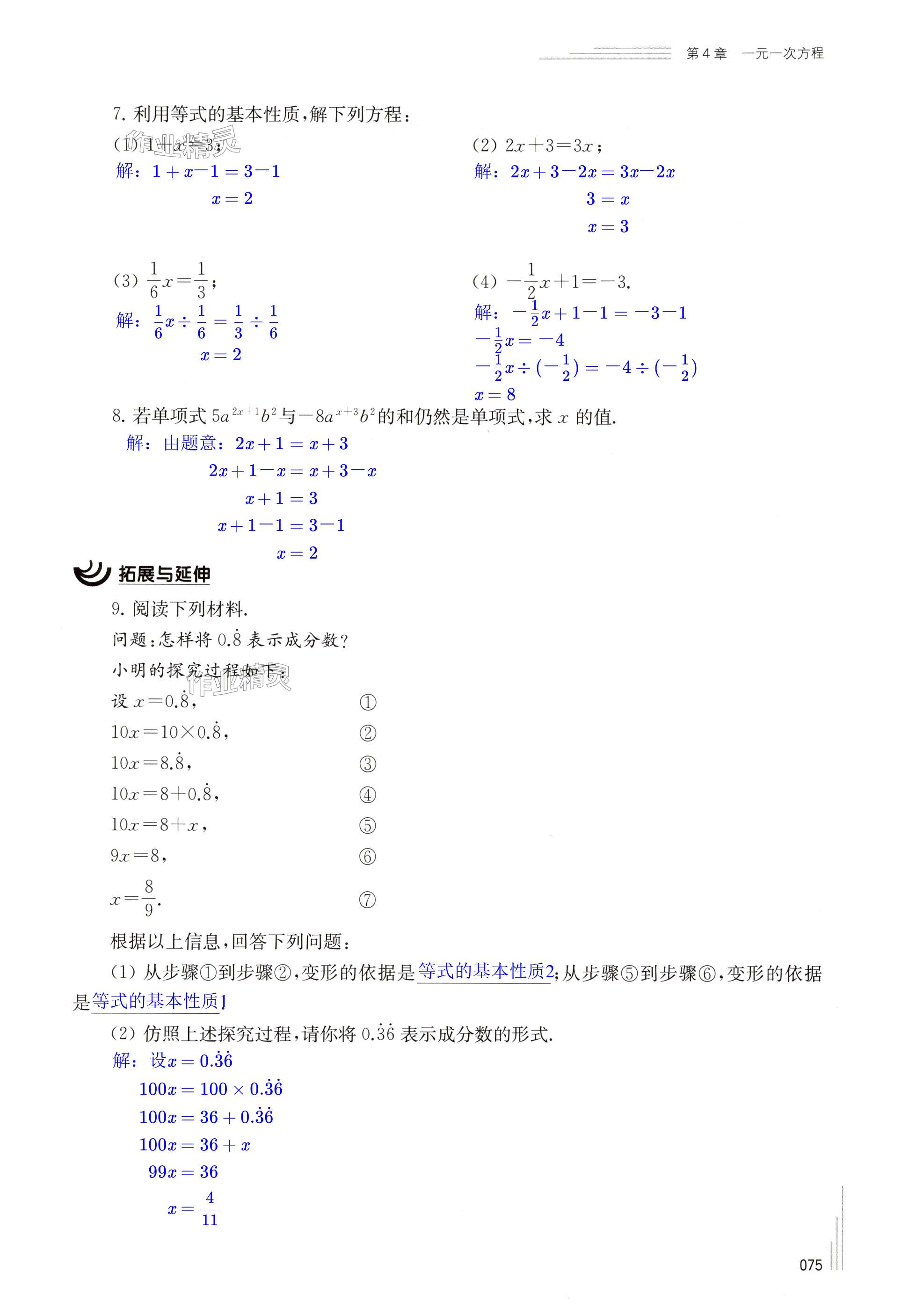 第75页