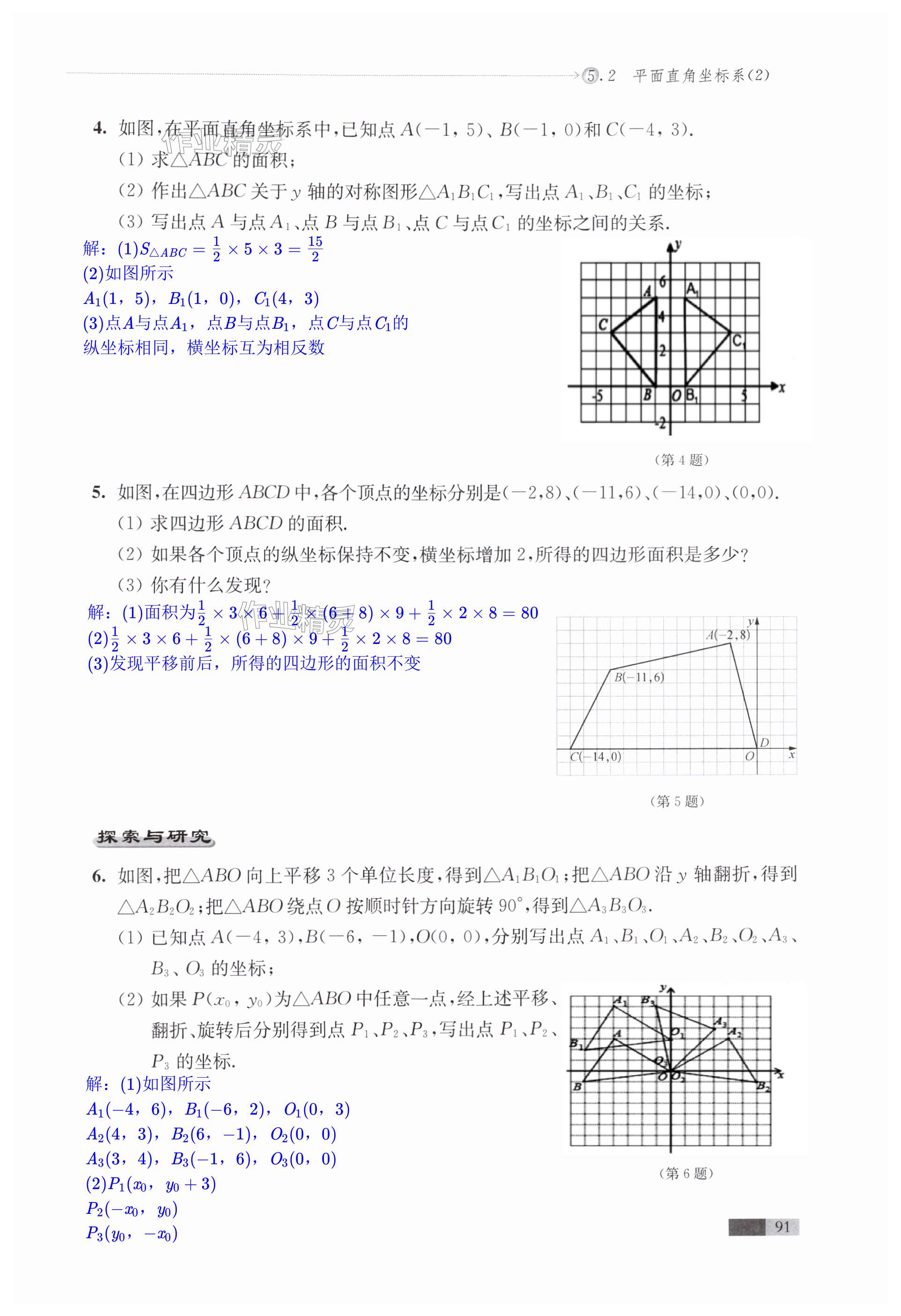 第91页