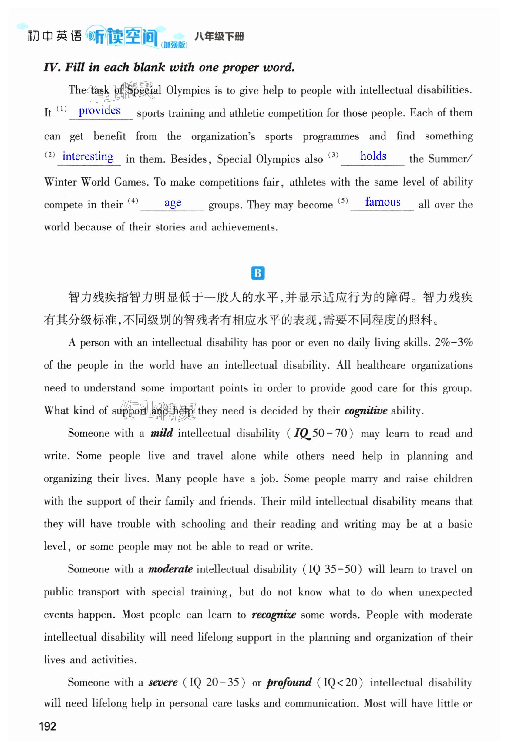 第192页