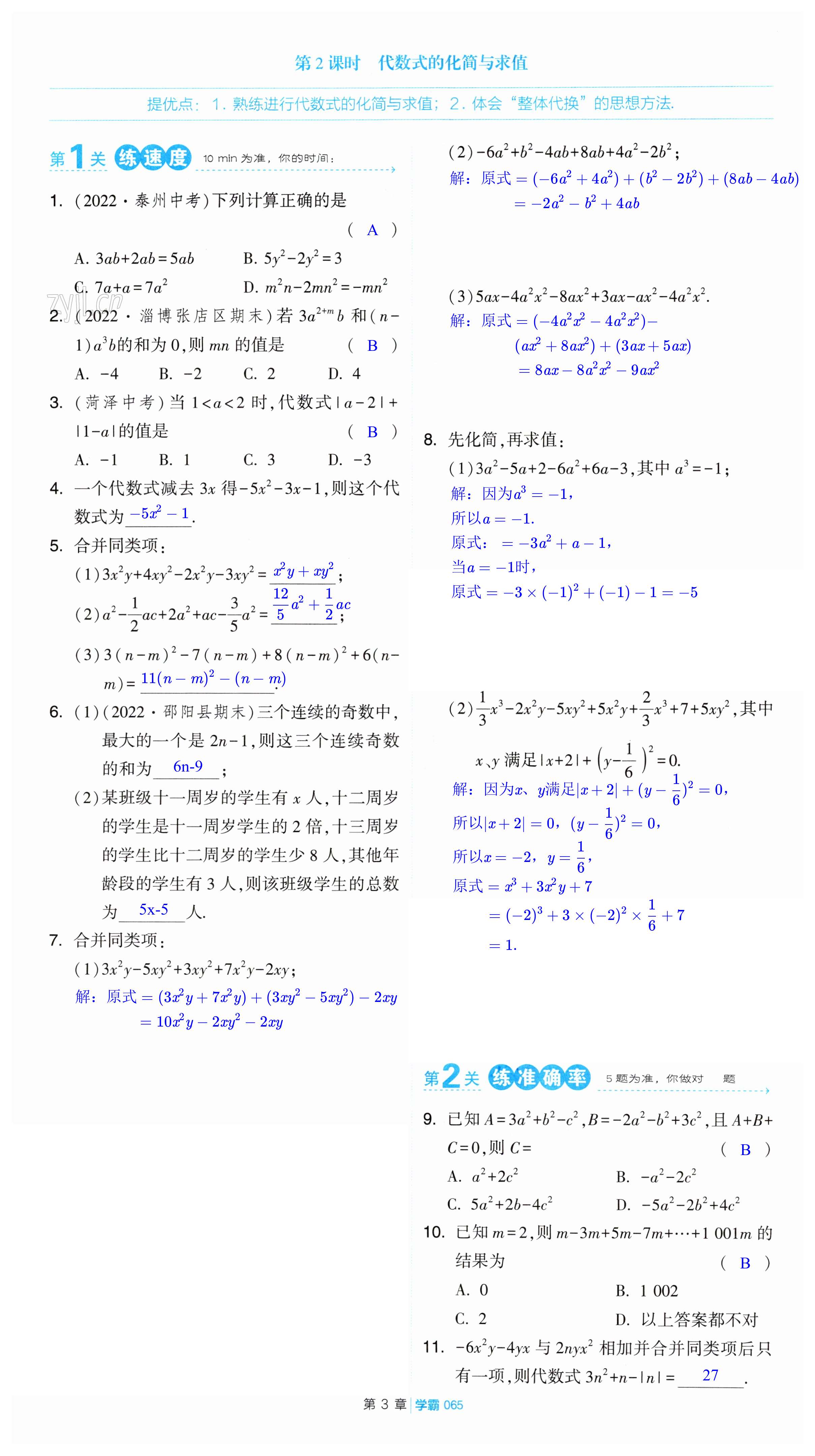 第65页