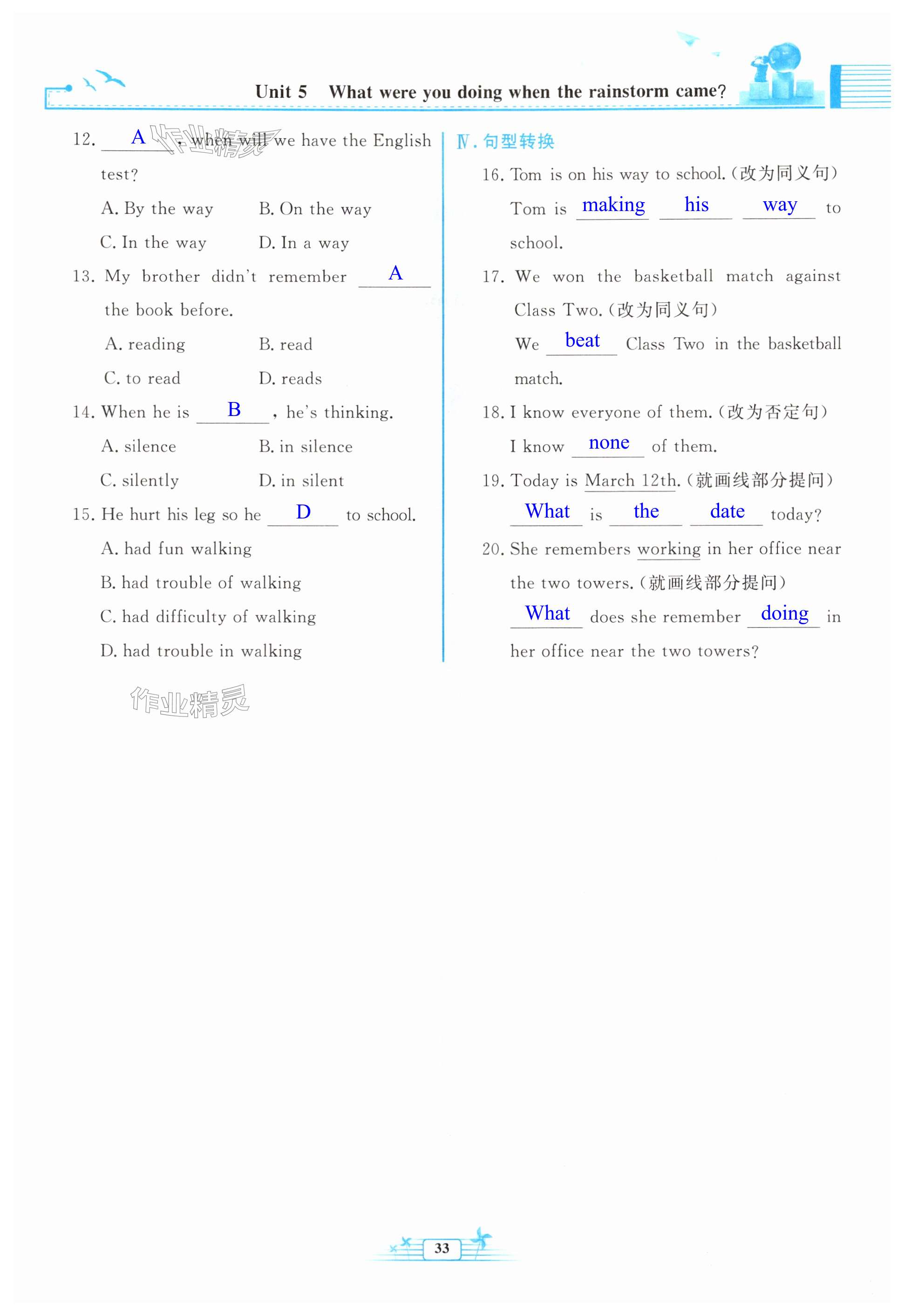 第33页