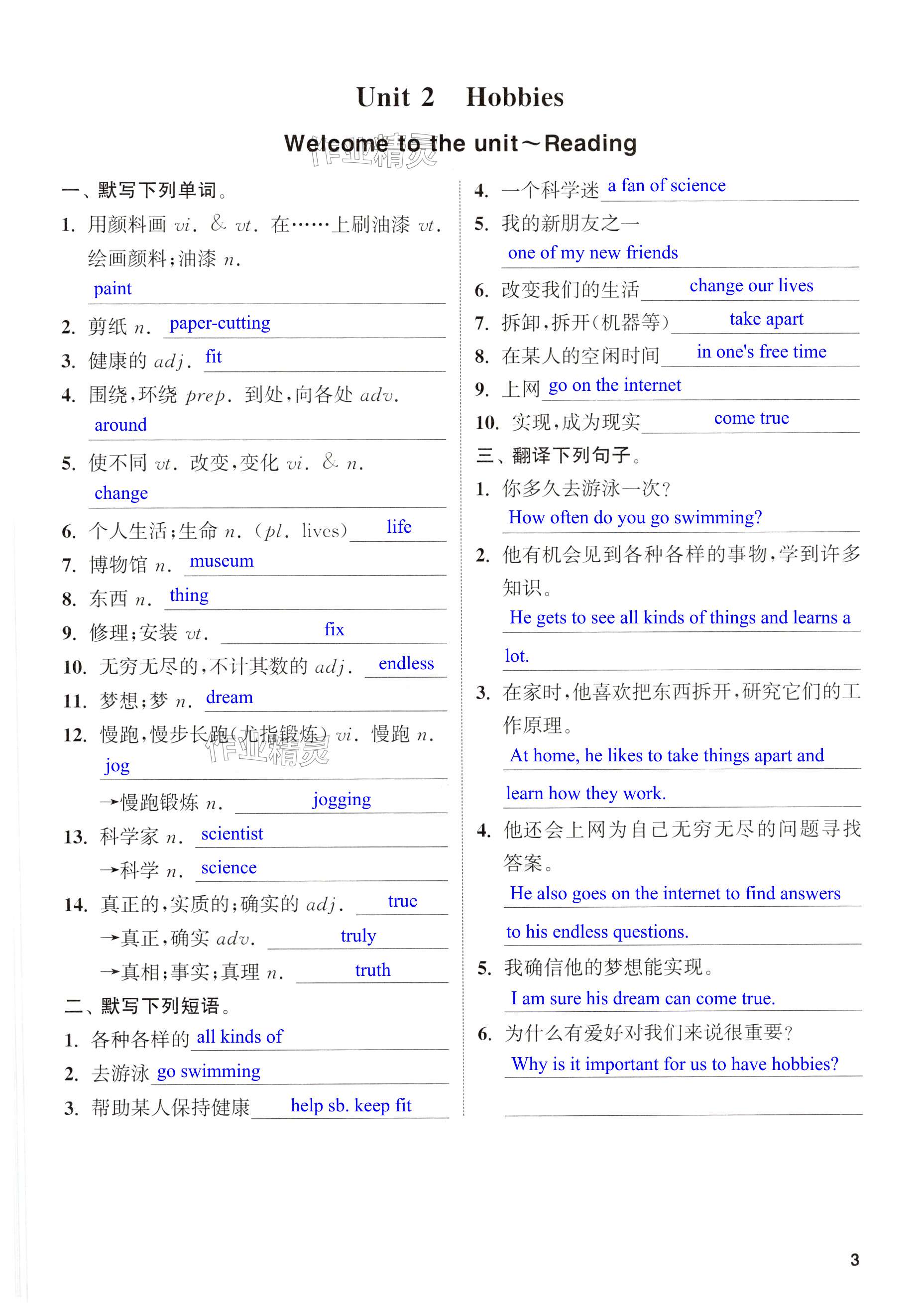 第3页