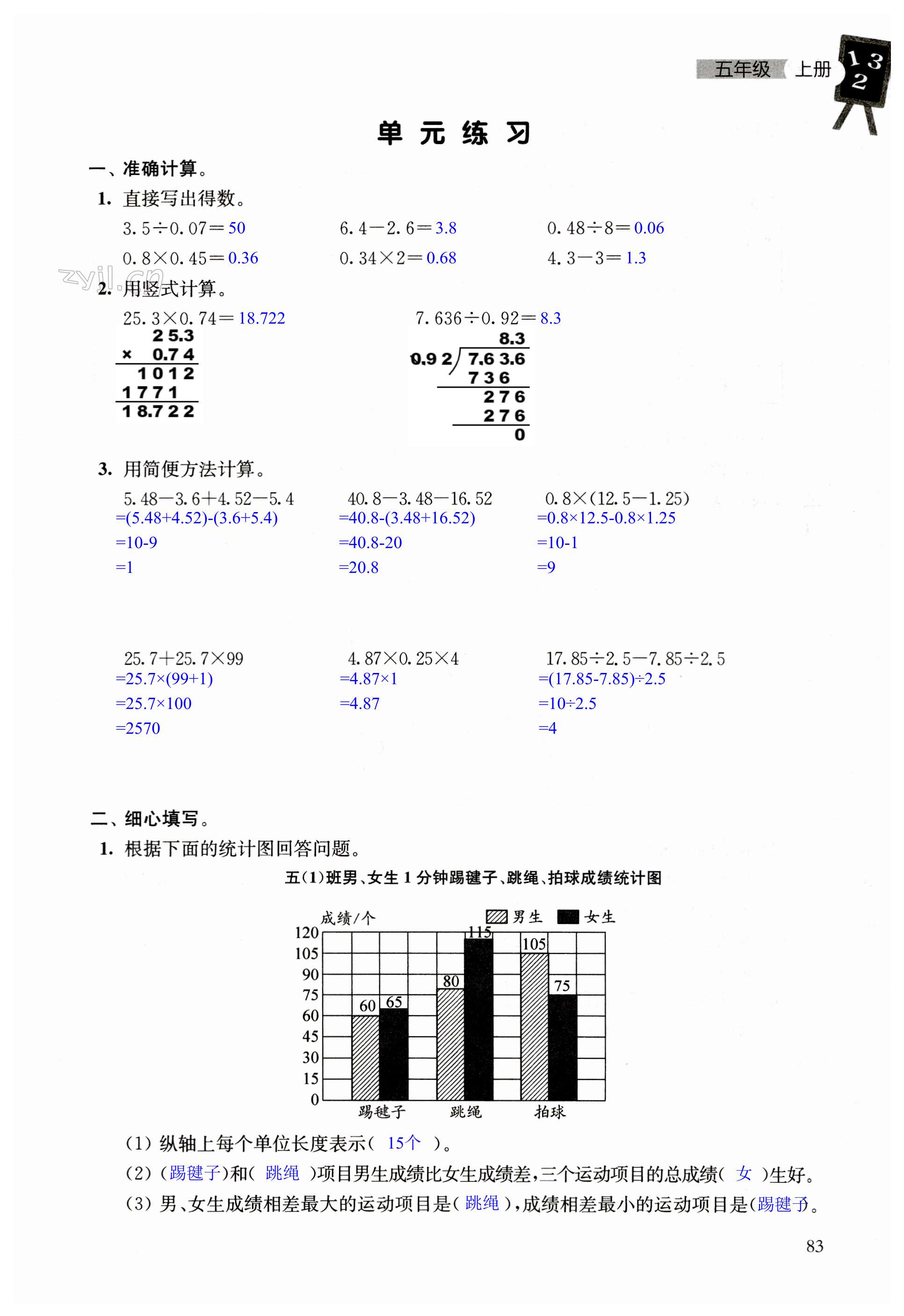 第83页