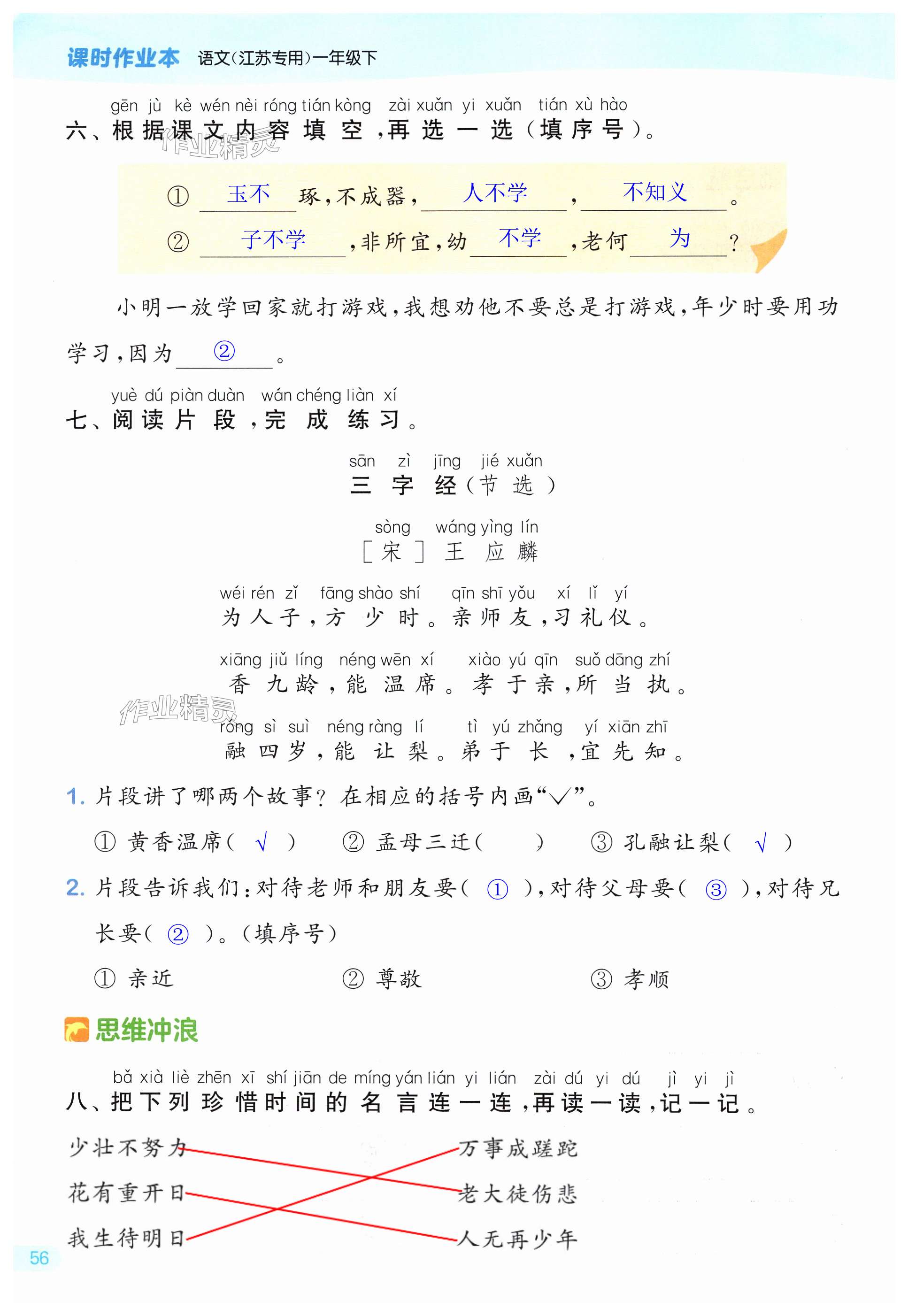 第56页
