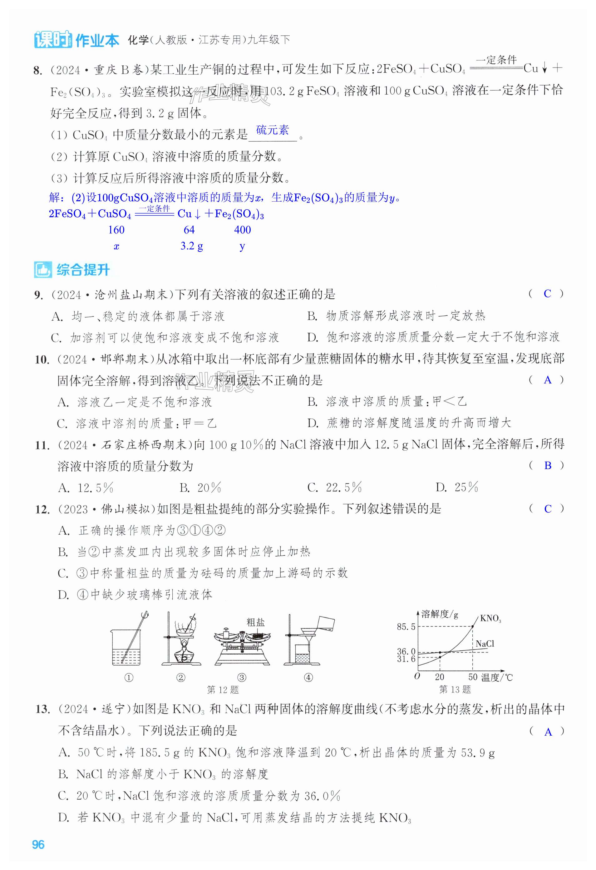 第96页