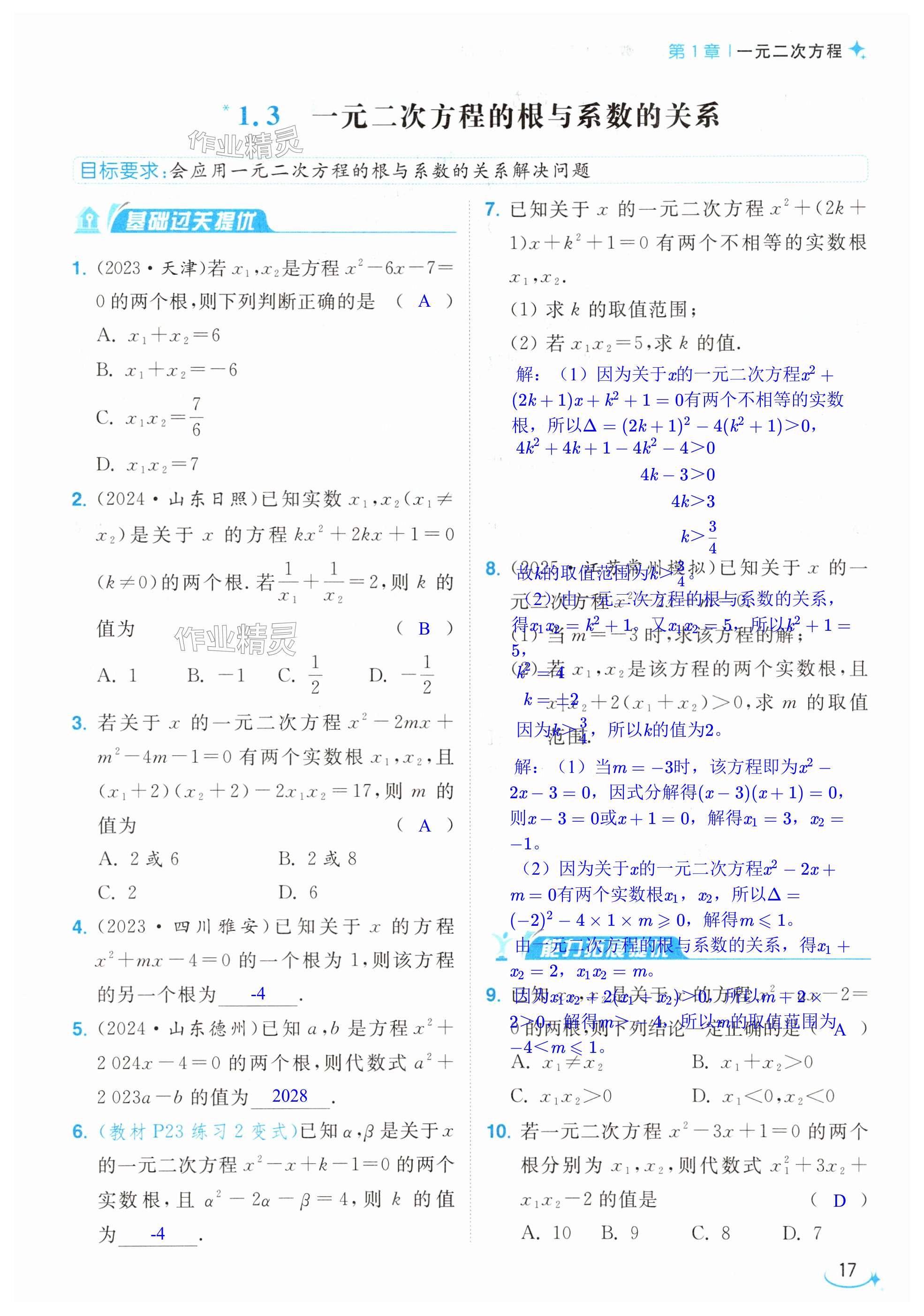 第17页