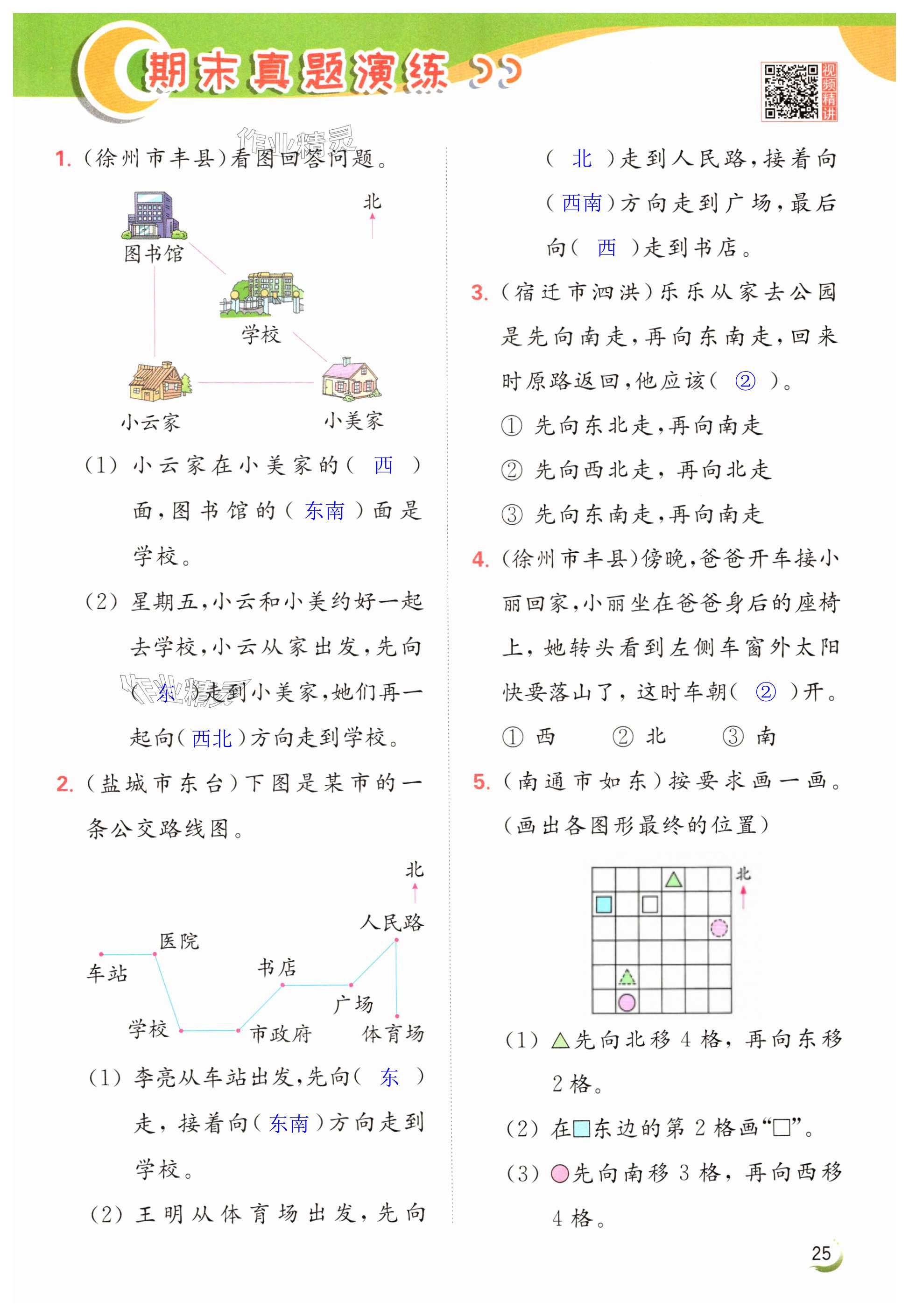 第25页