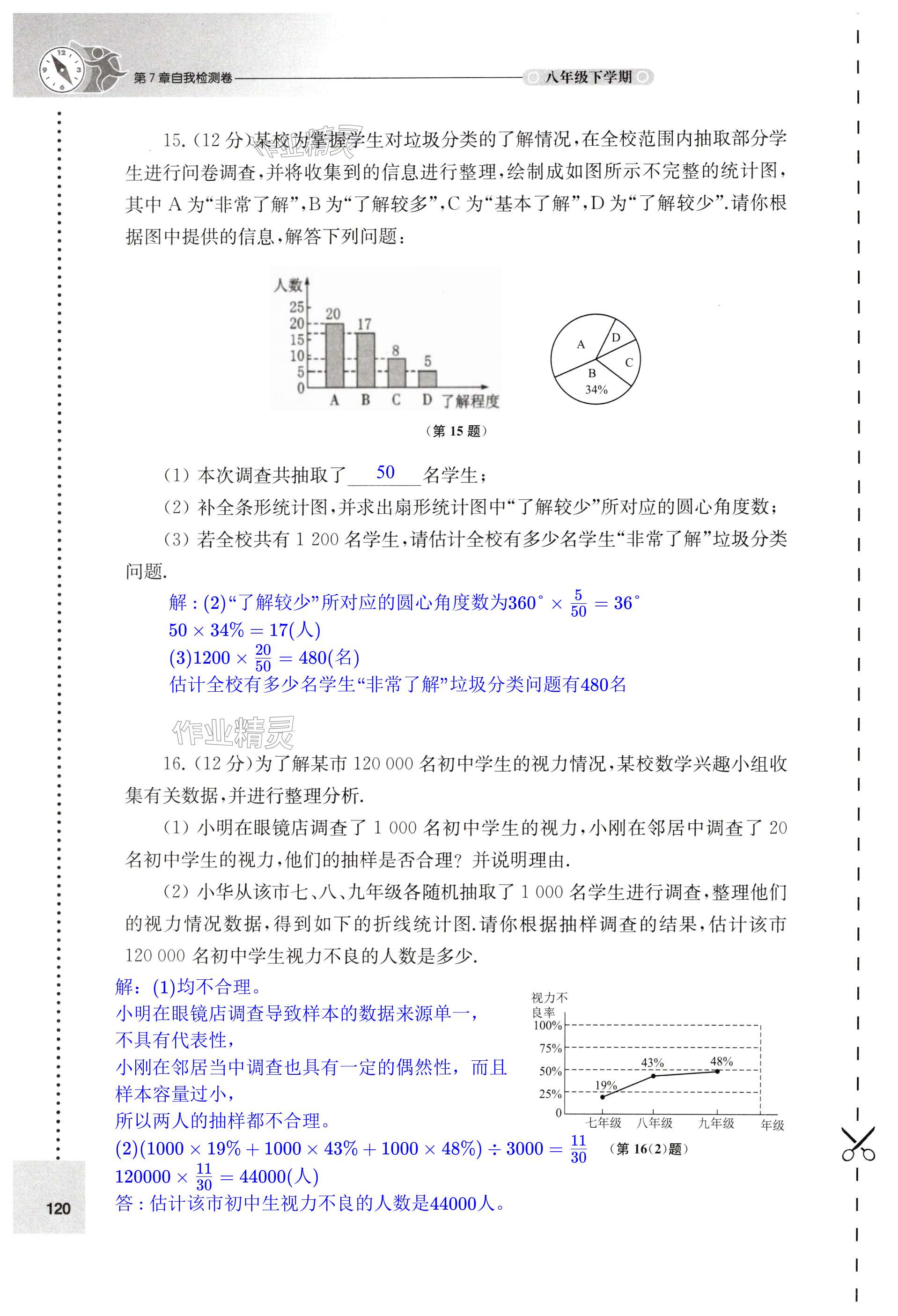 第120页