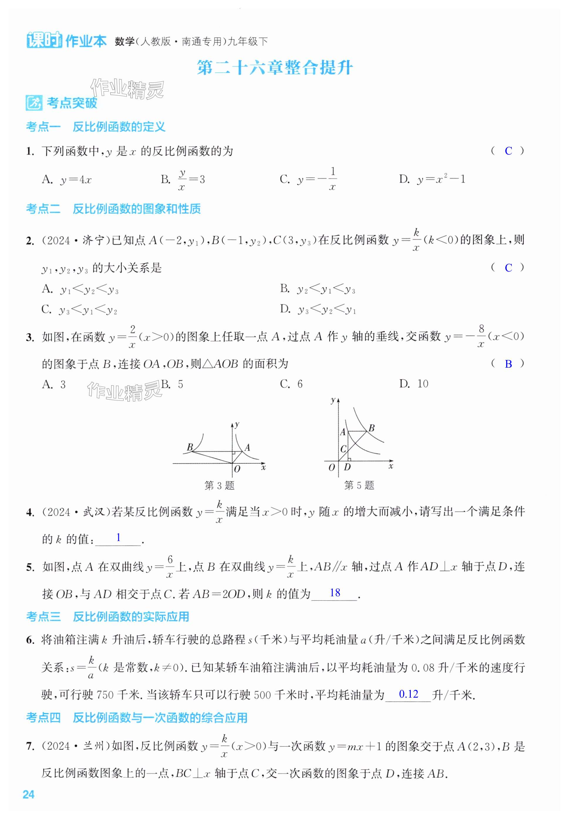 第24页