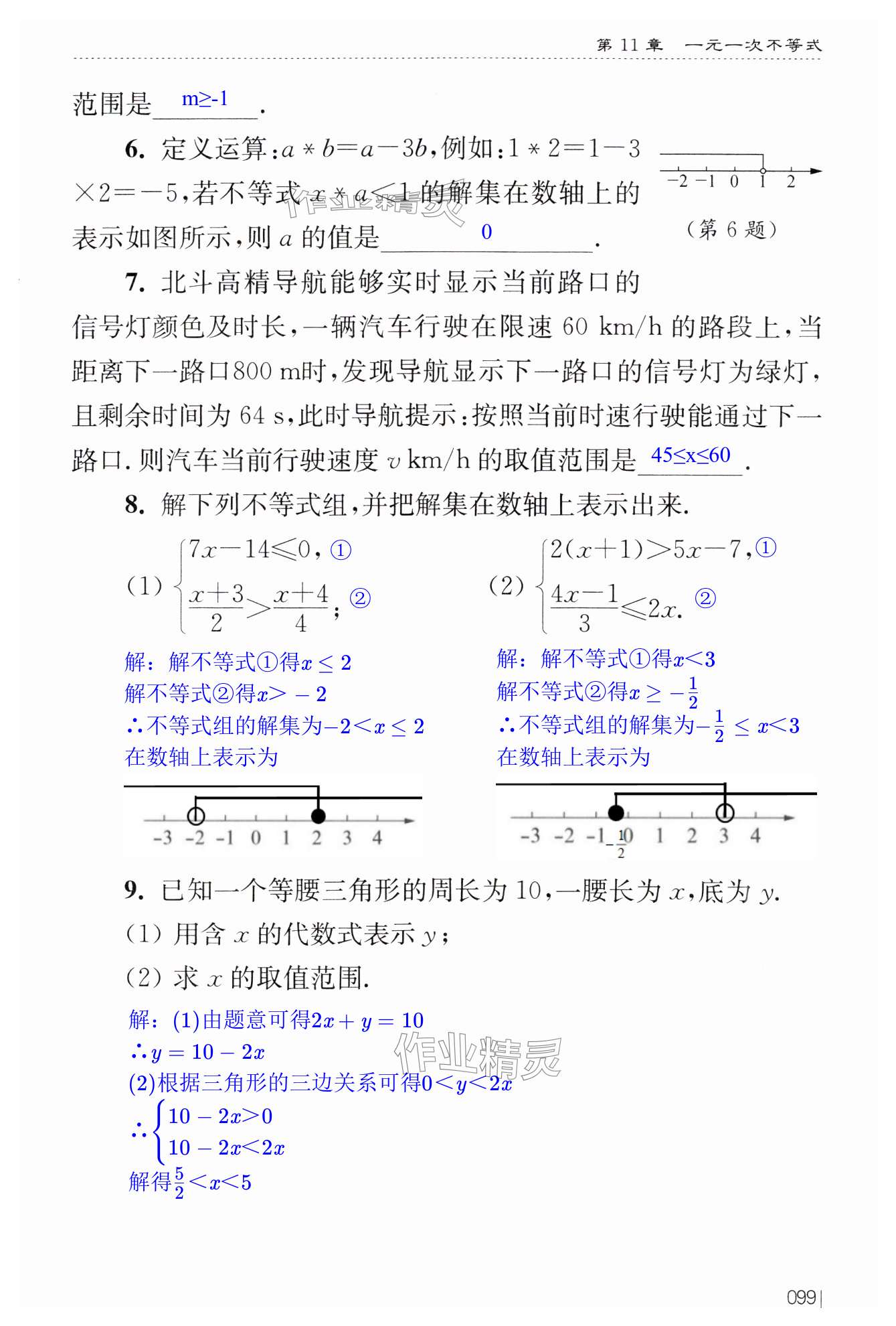 第99页