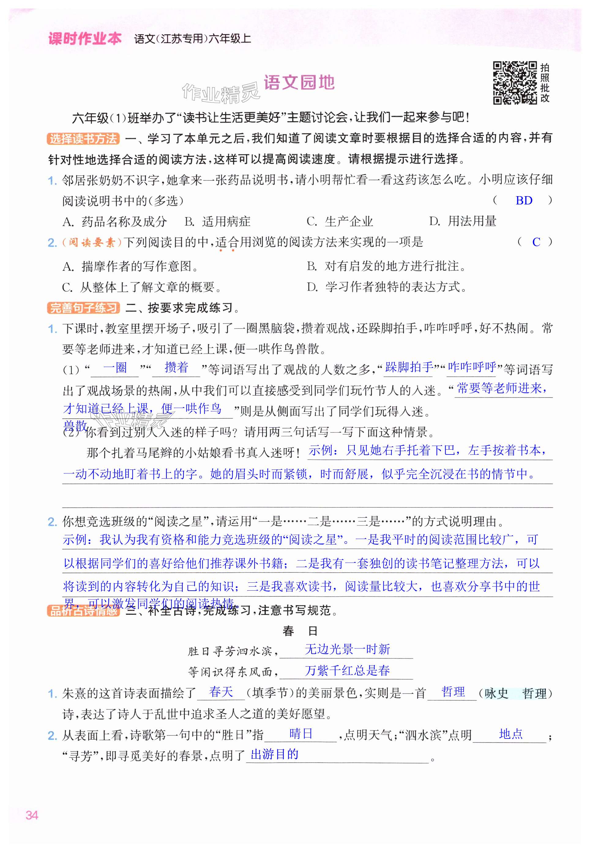 第34页