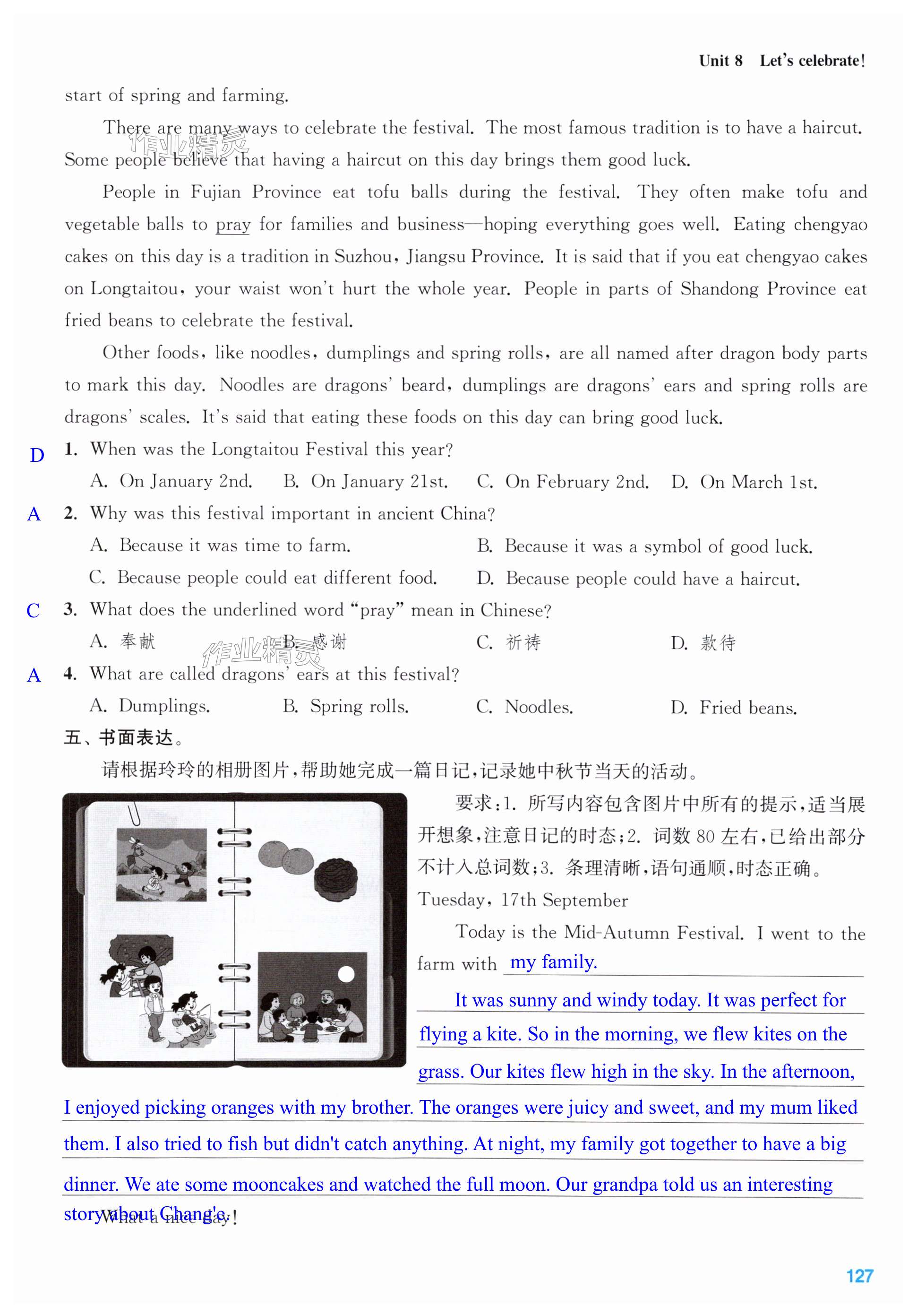 第127页