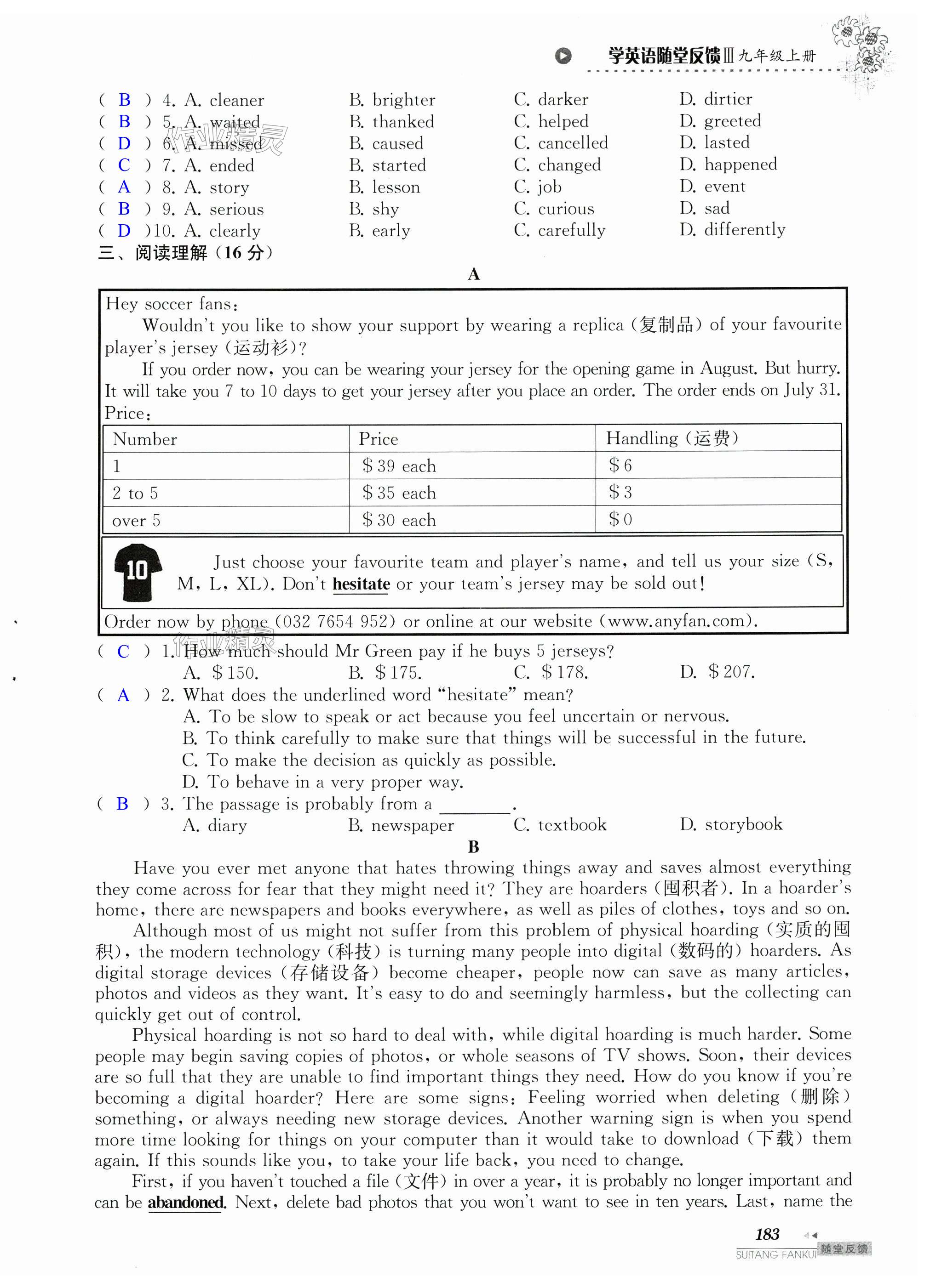 第183页