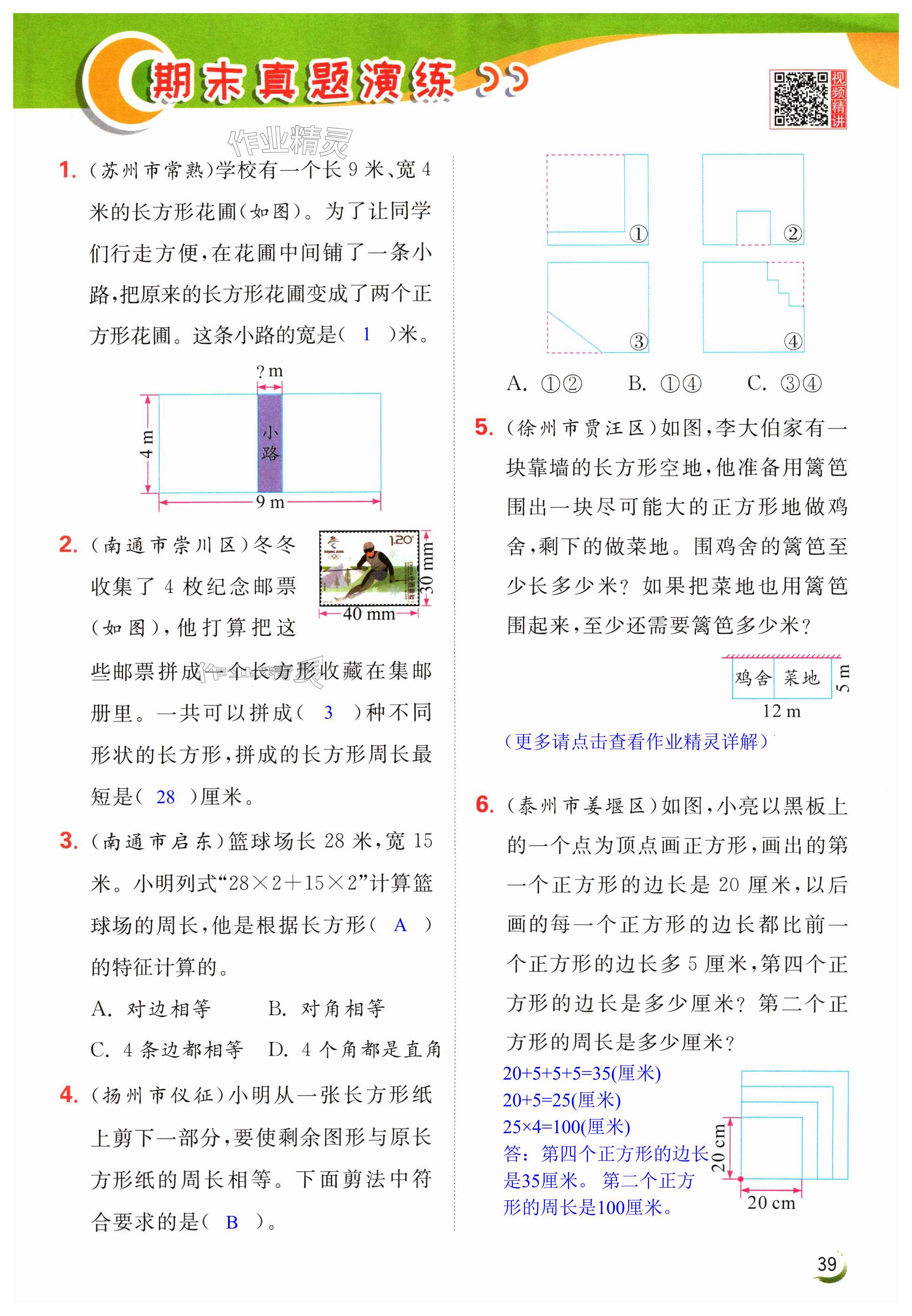 第39页