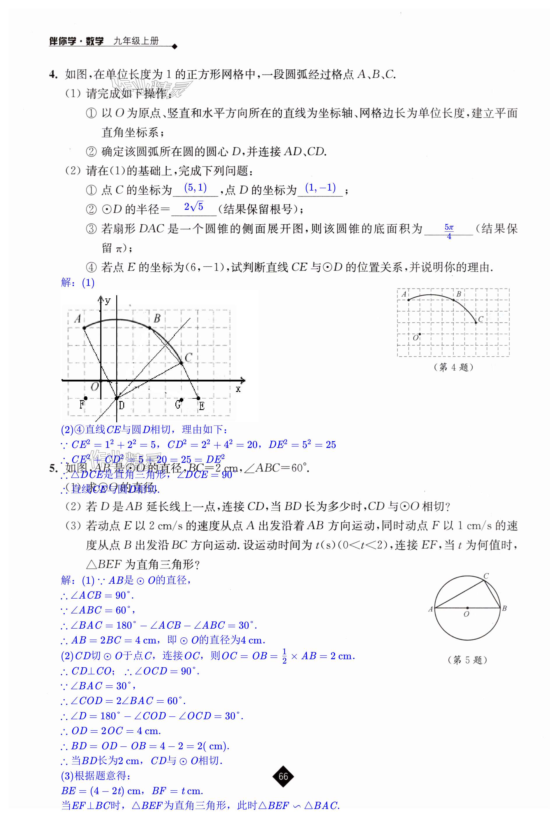 第66页