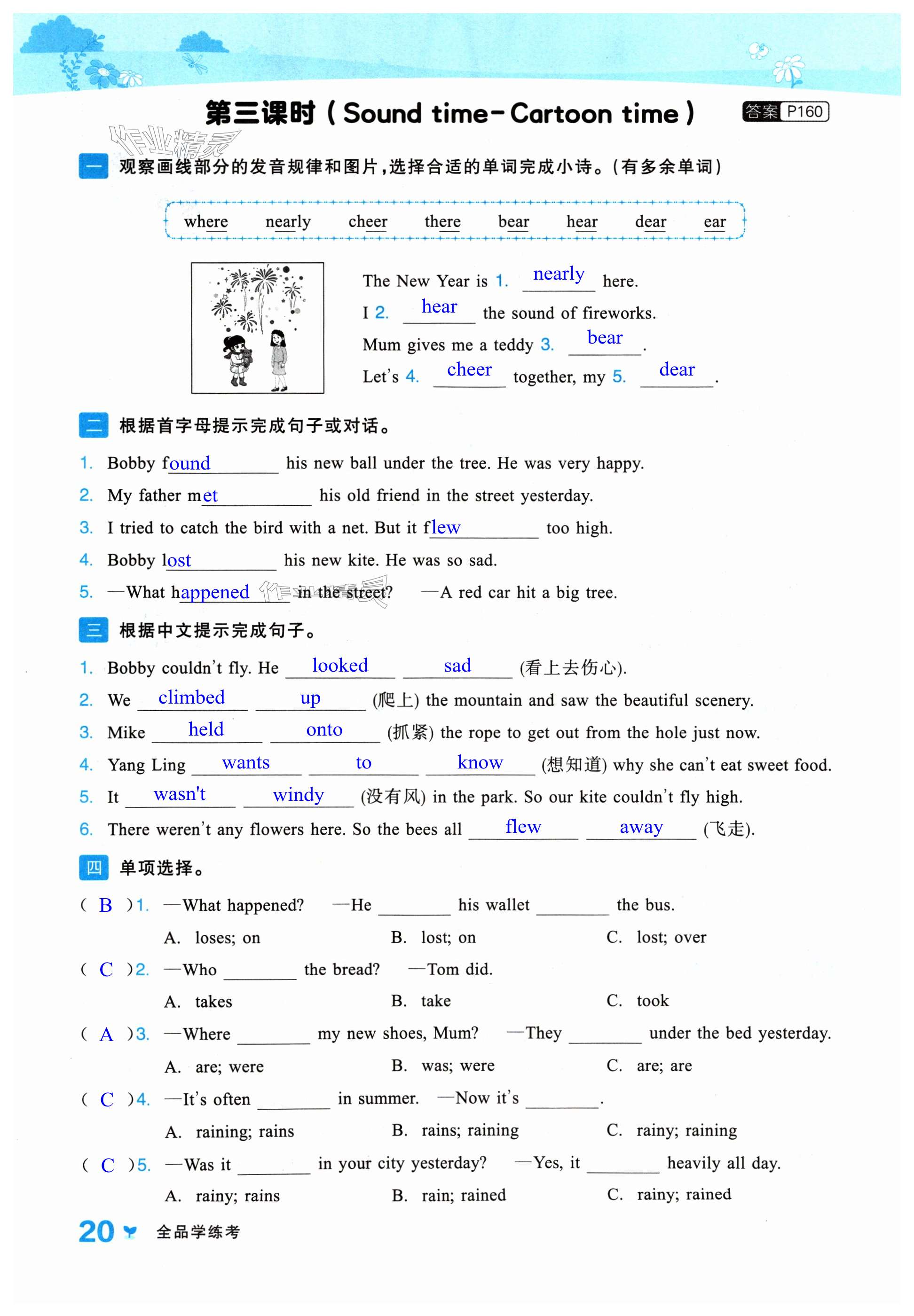 第20页