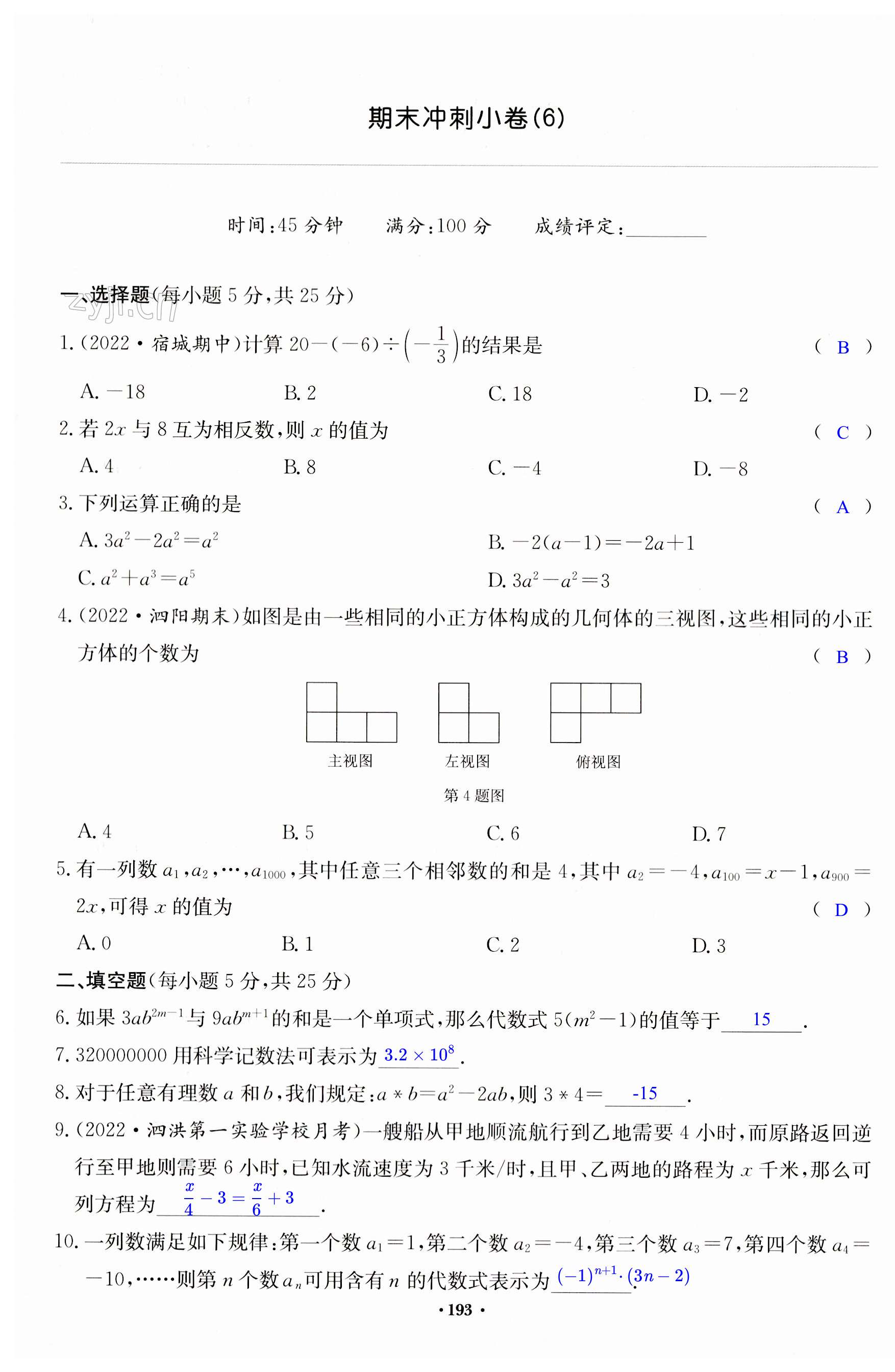 第193页