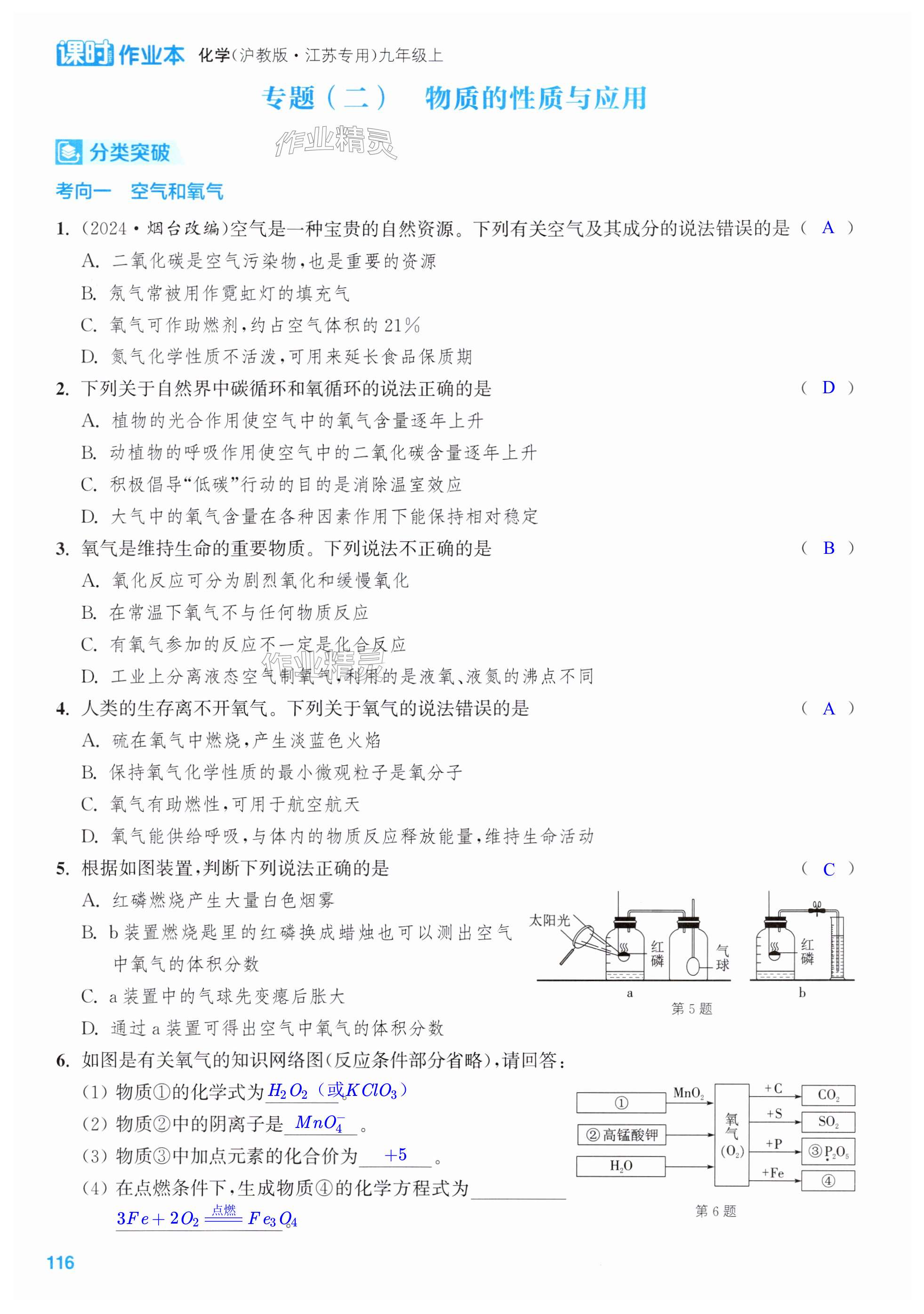 第116页