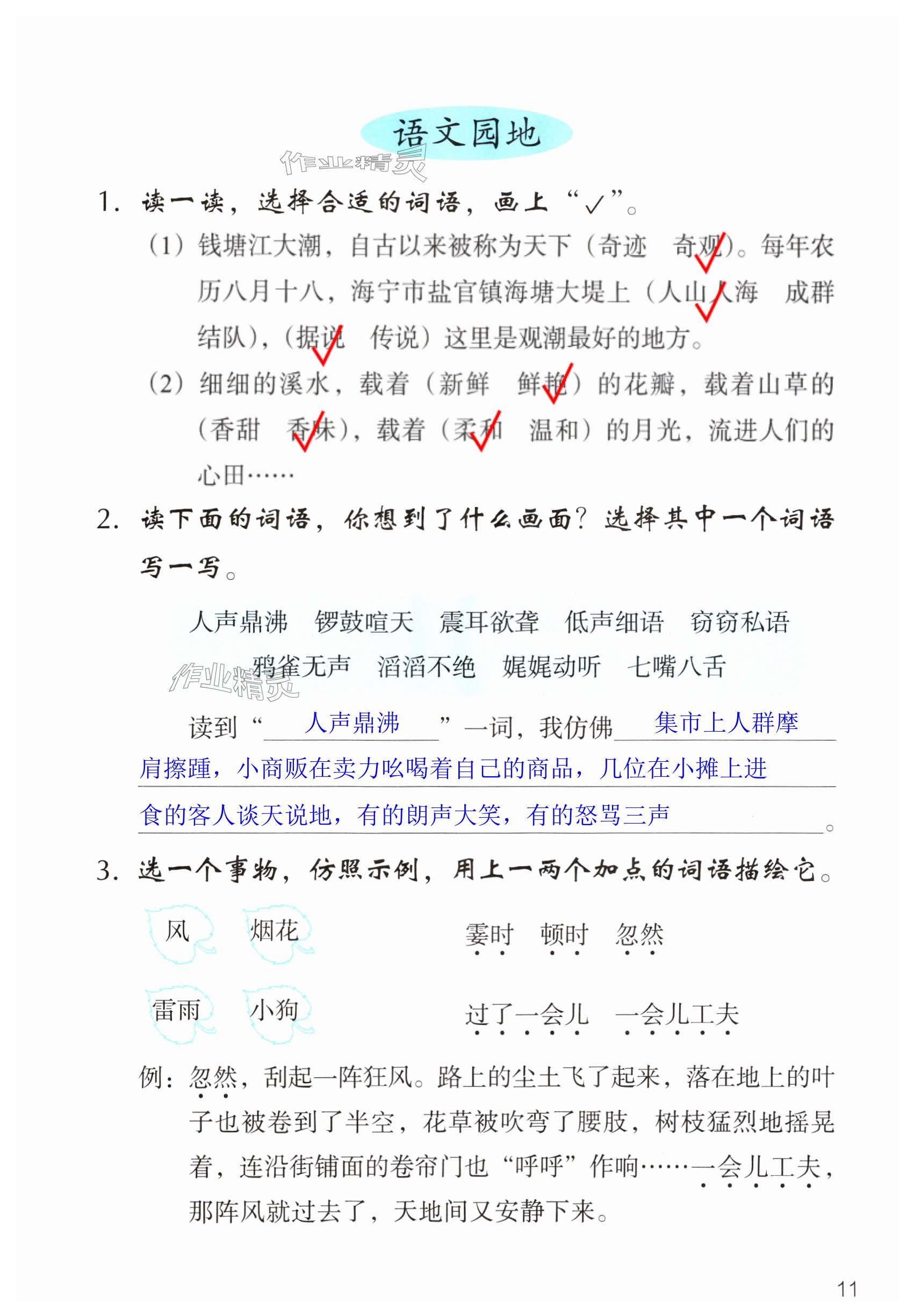 第11页