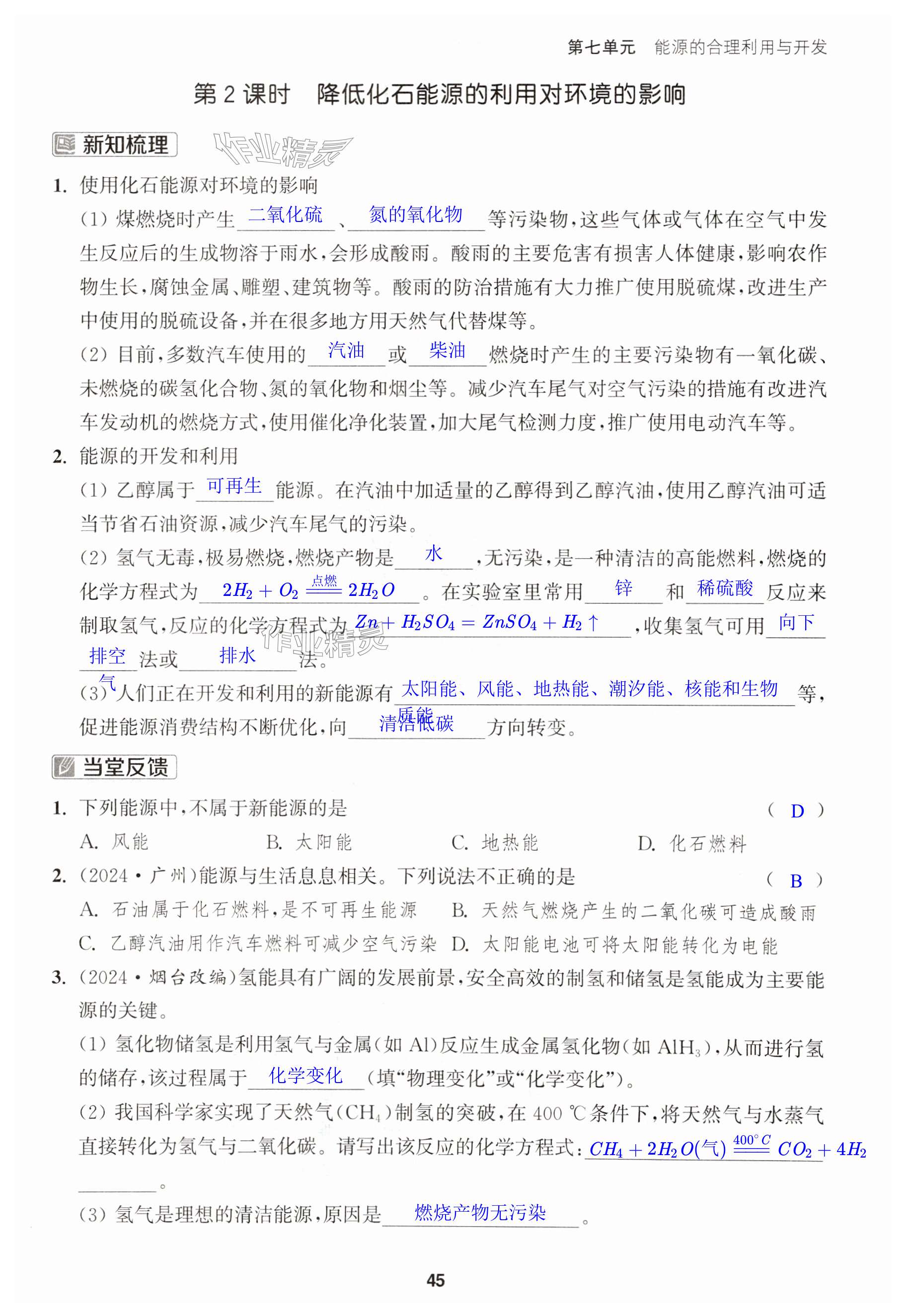 第45页