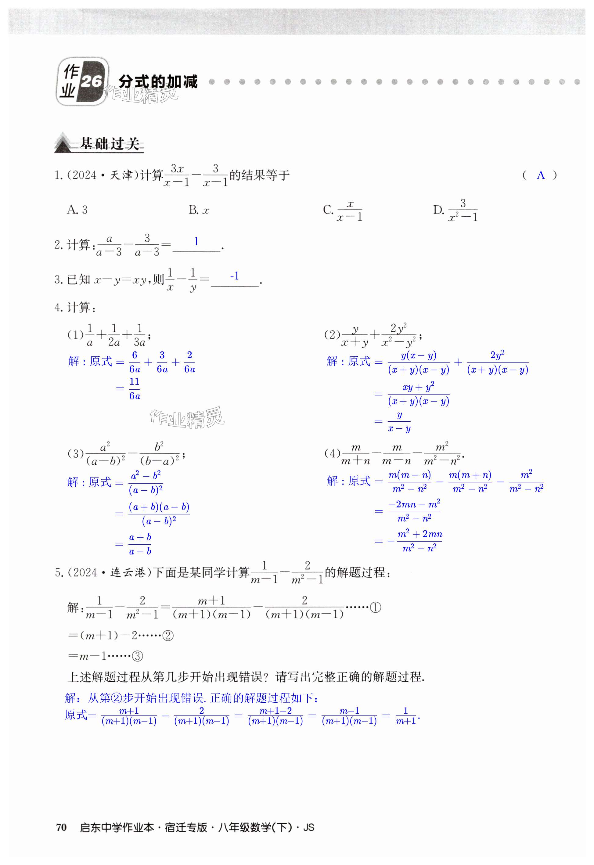 第70页