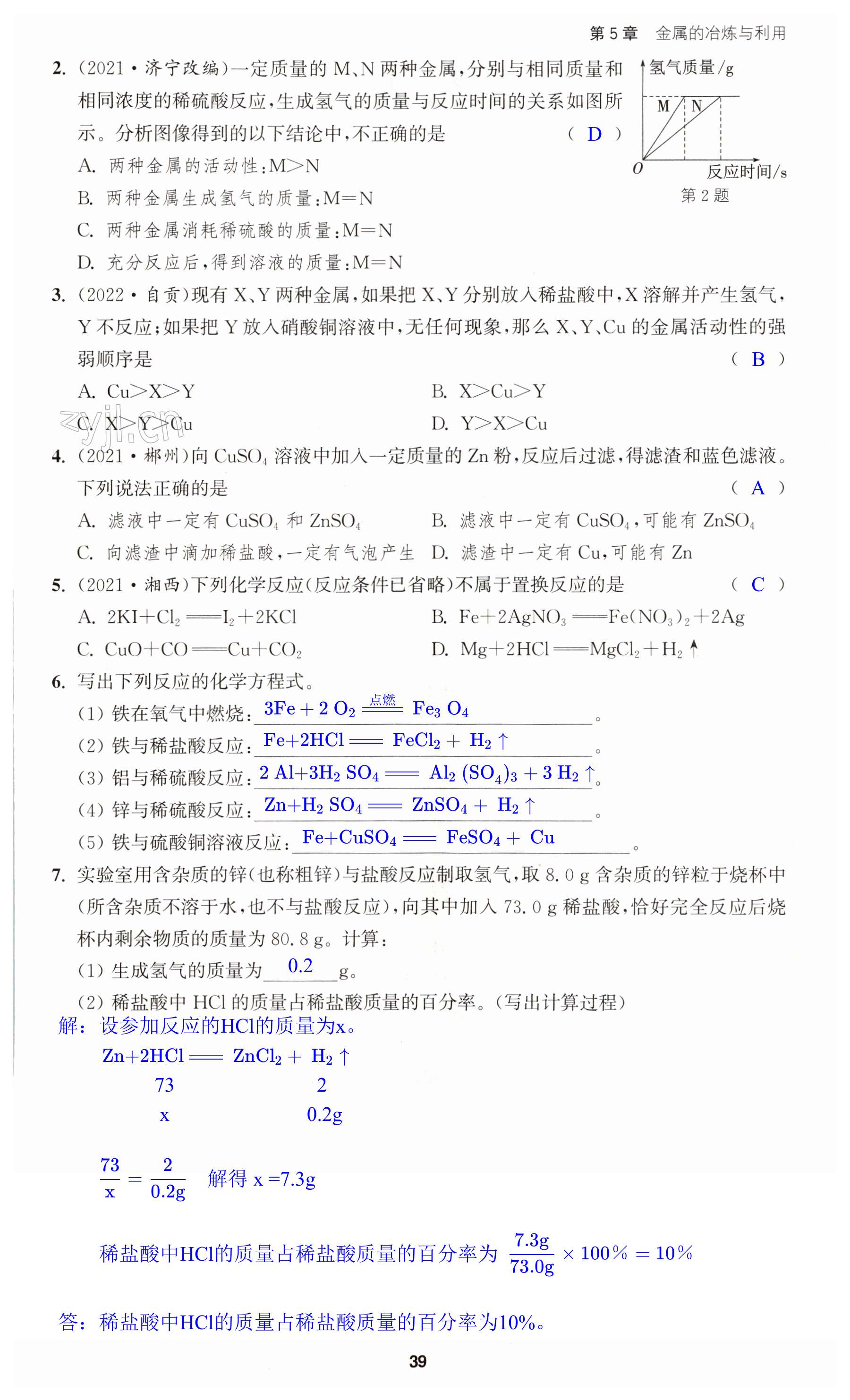 第39页