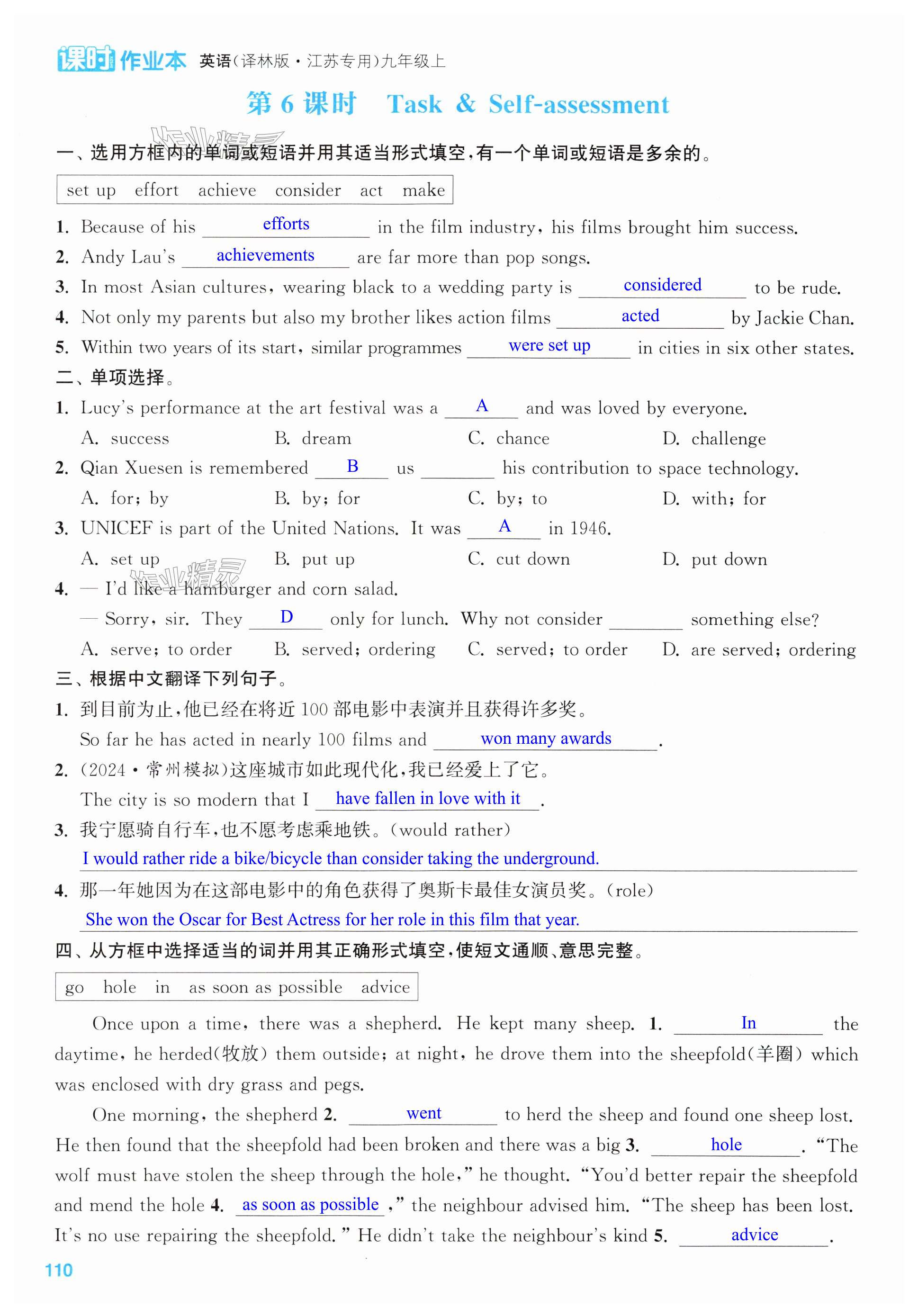 第110页