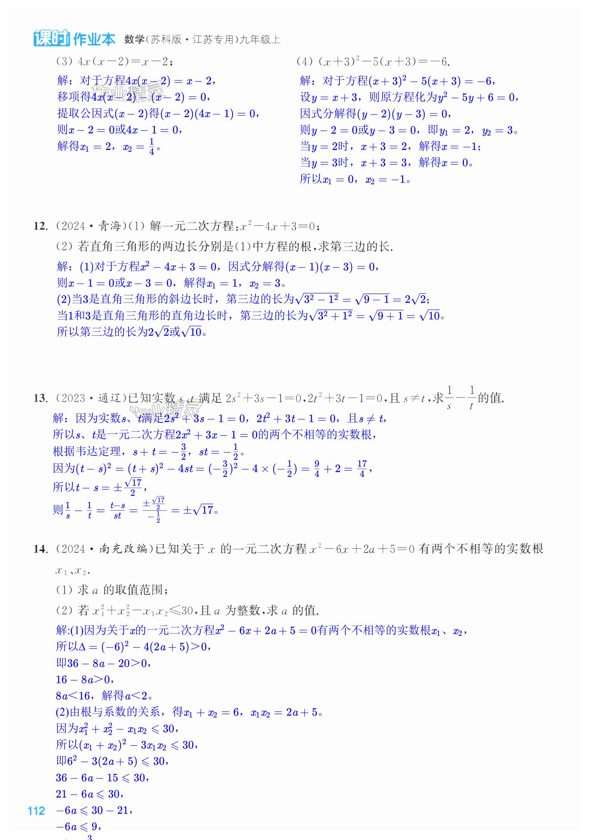 第112页