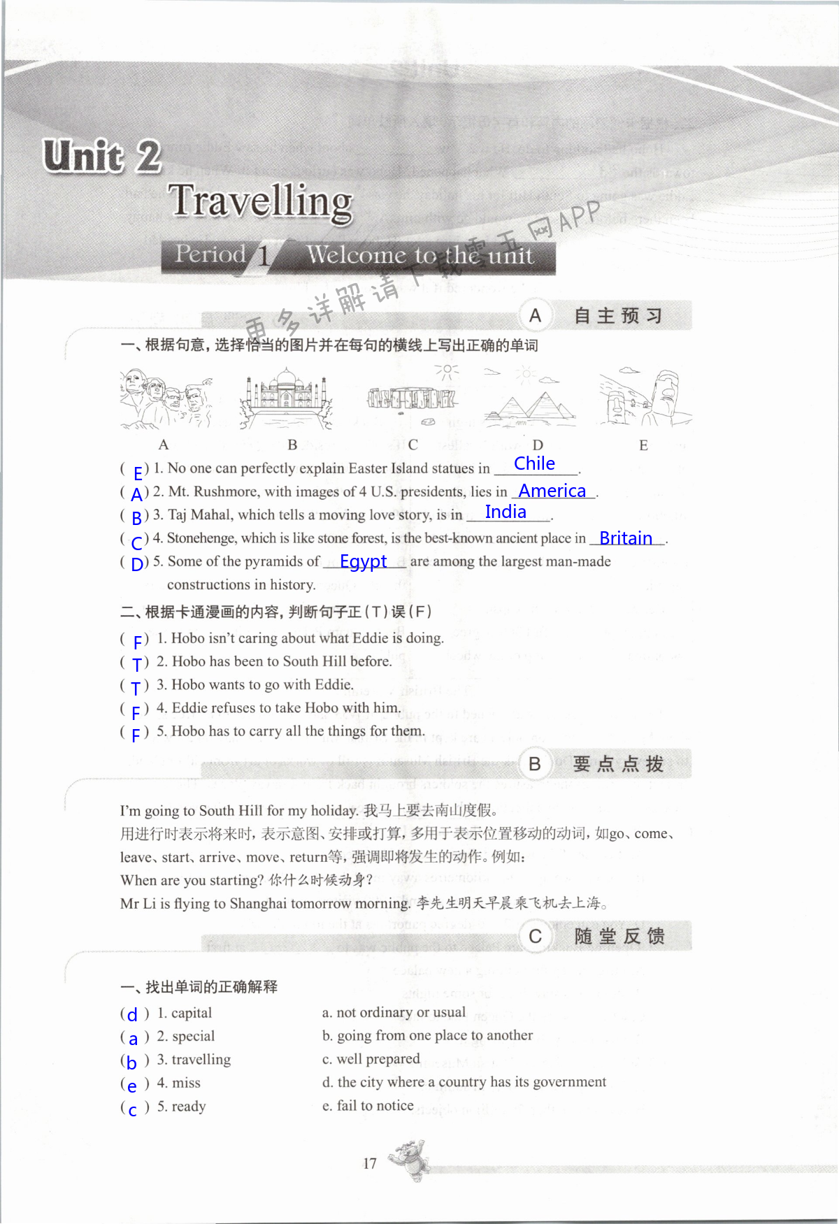 Unit 2 Travelling - 第17页
