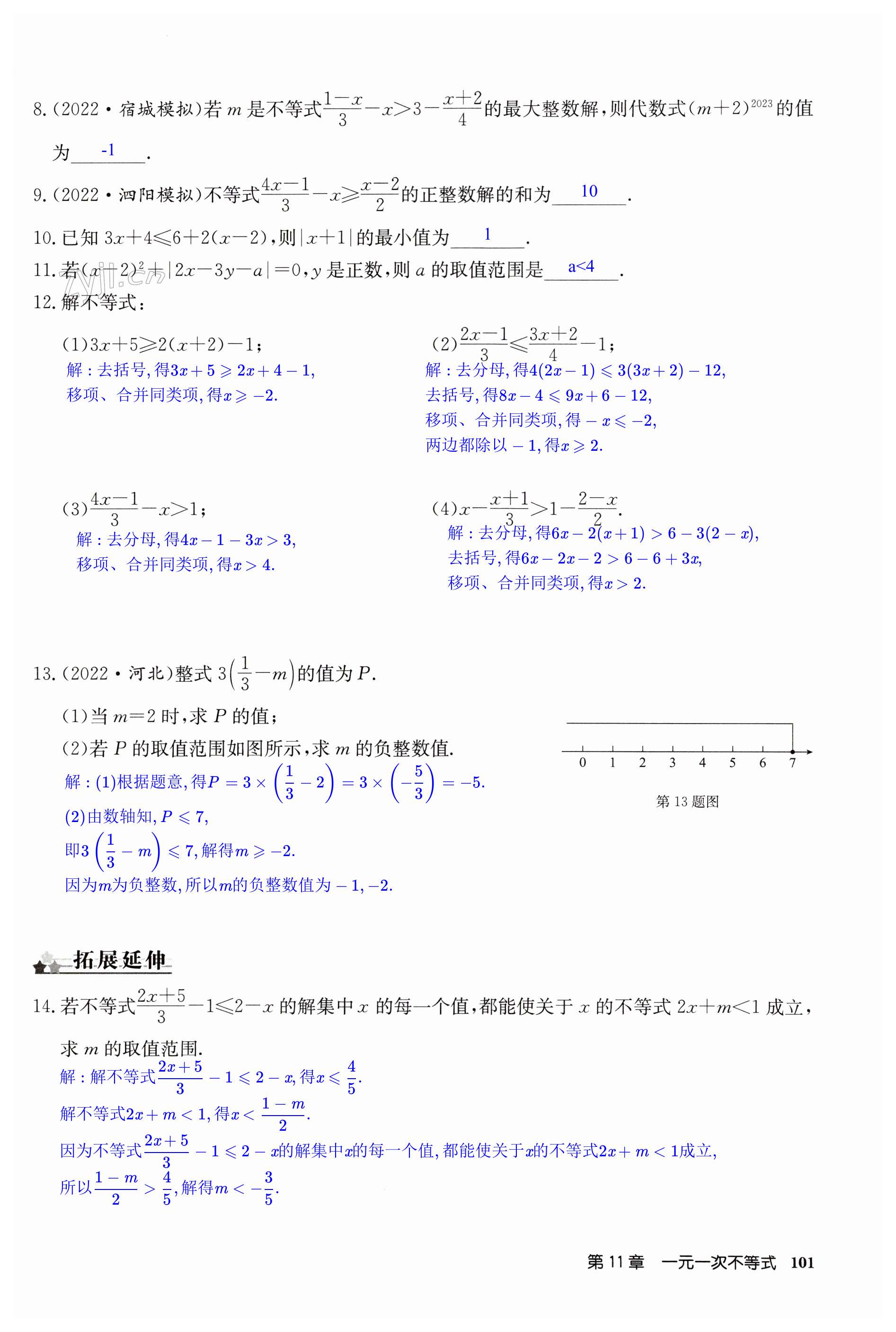 第101页