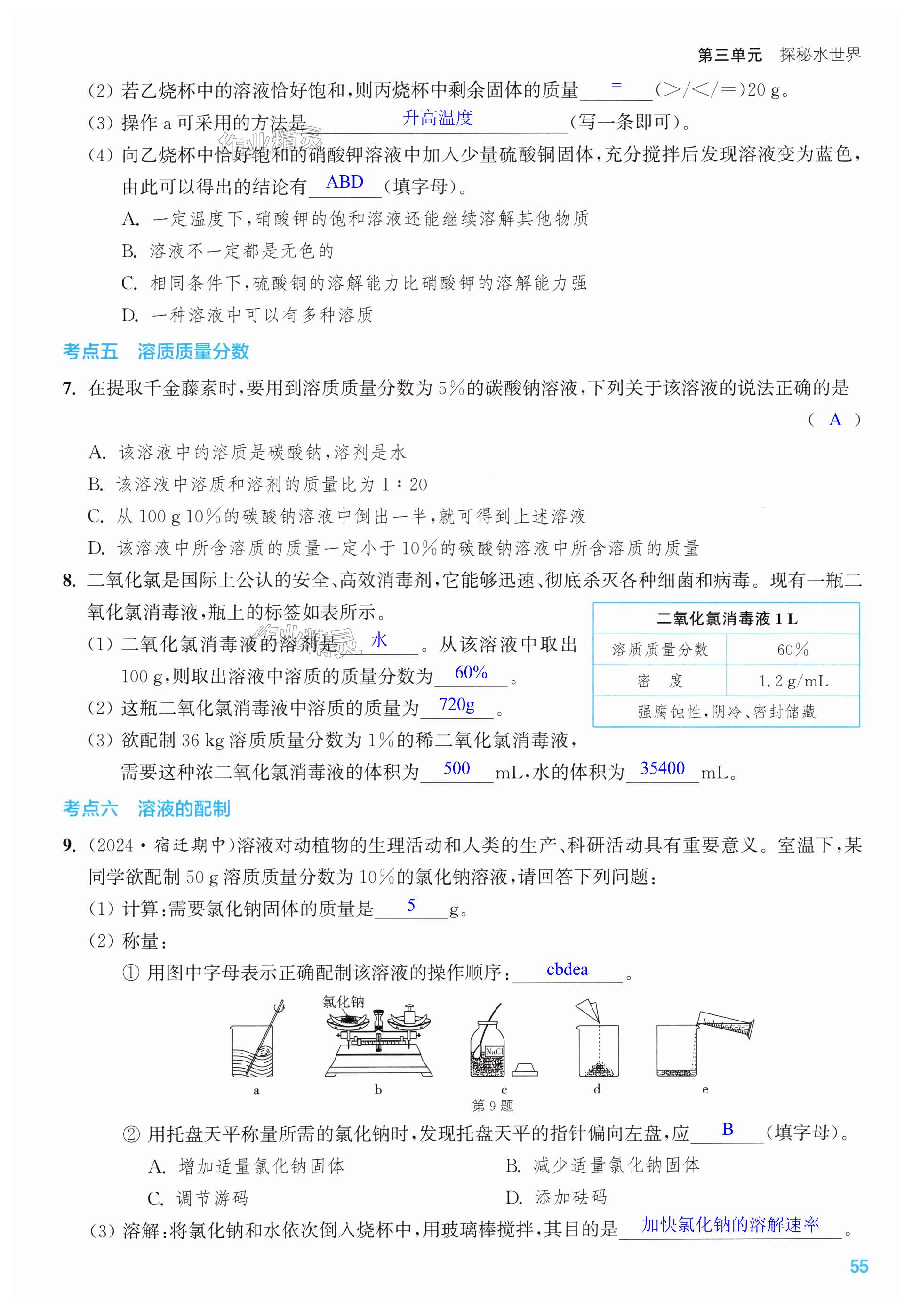 第55页