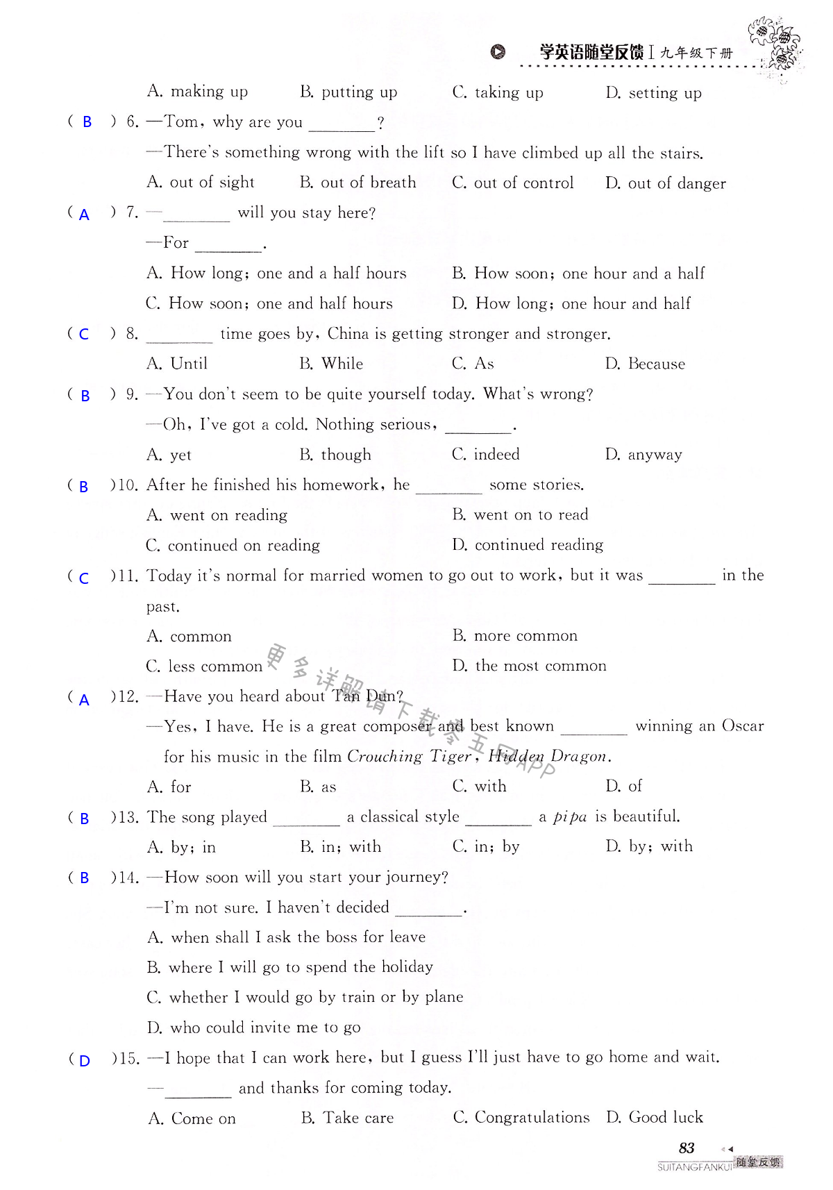 中考英语总复习 Unit 5 of 9A - 第83页