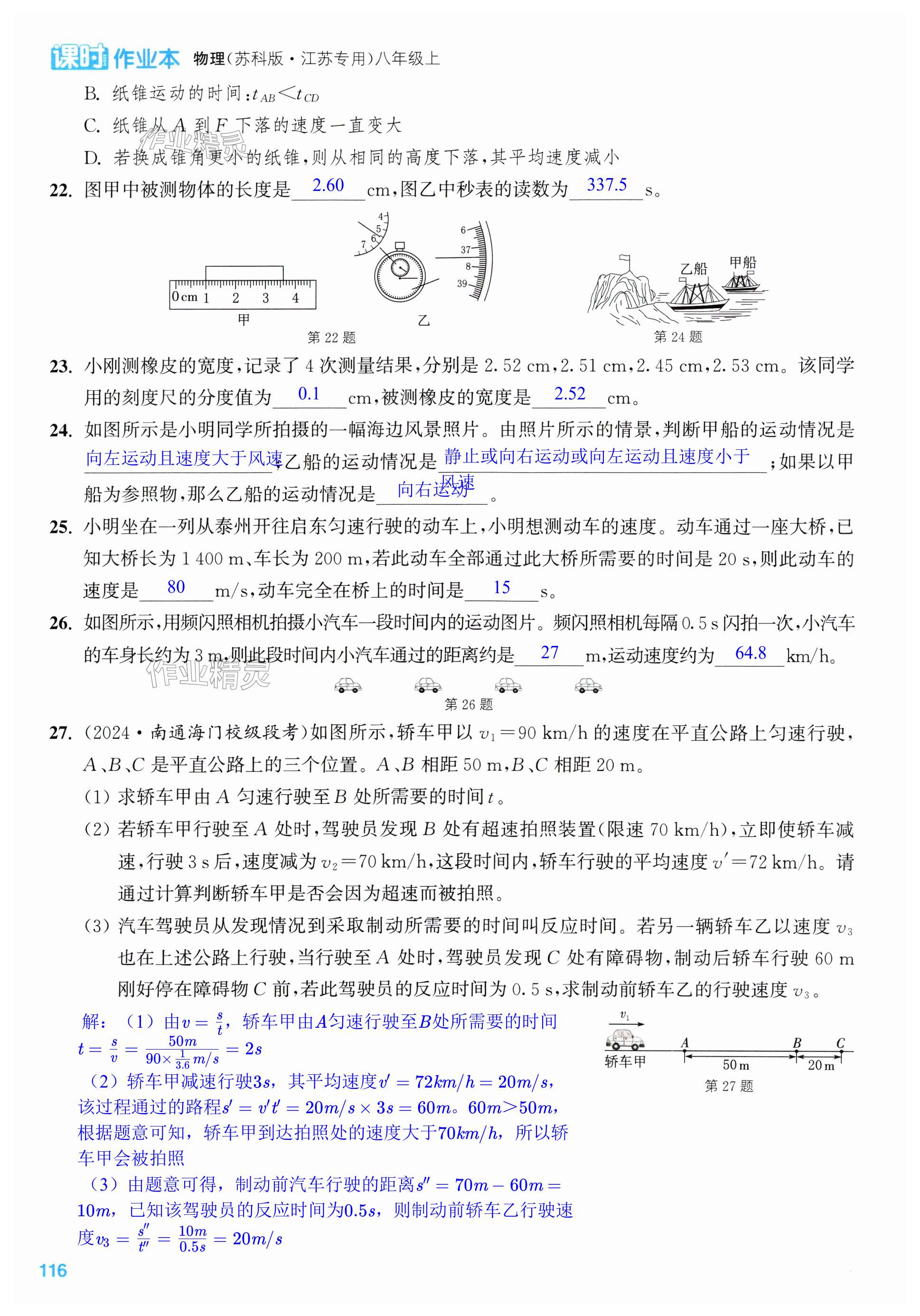 第116页