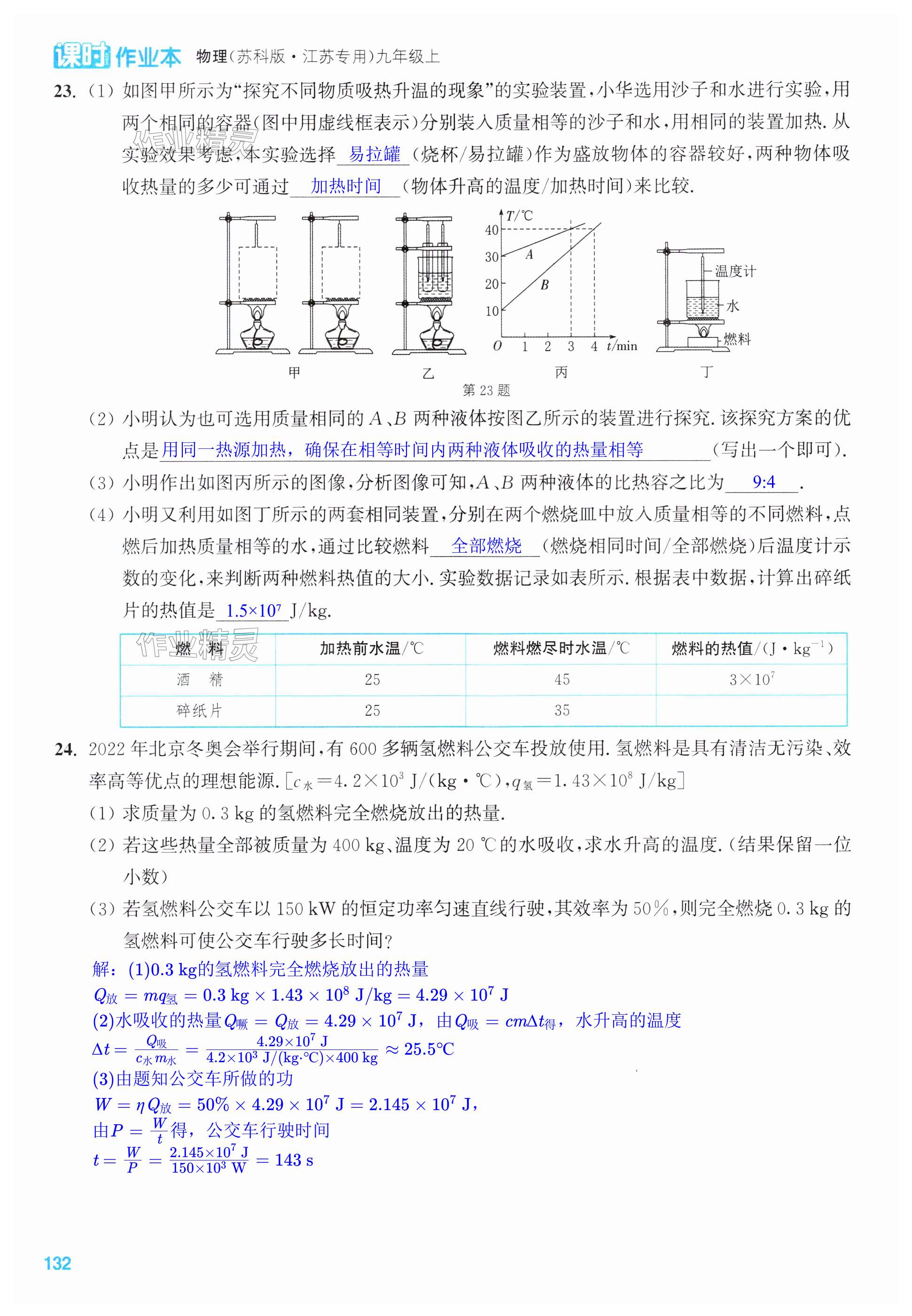 第132页