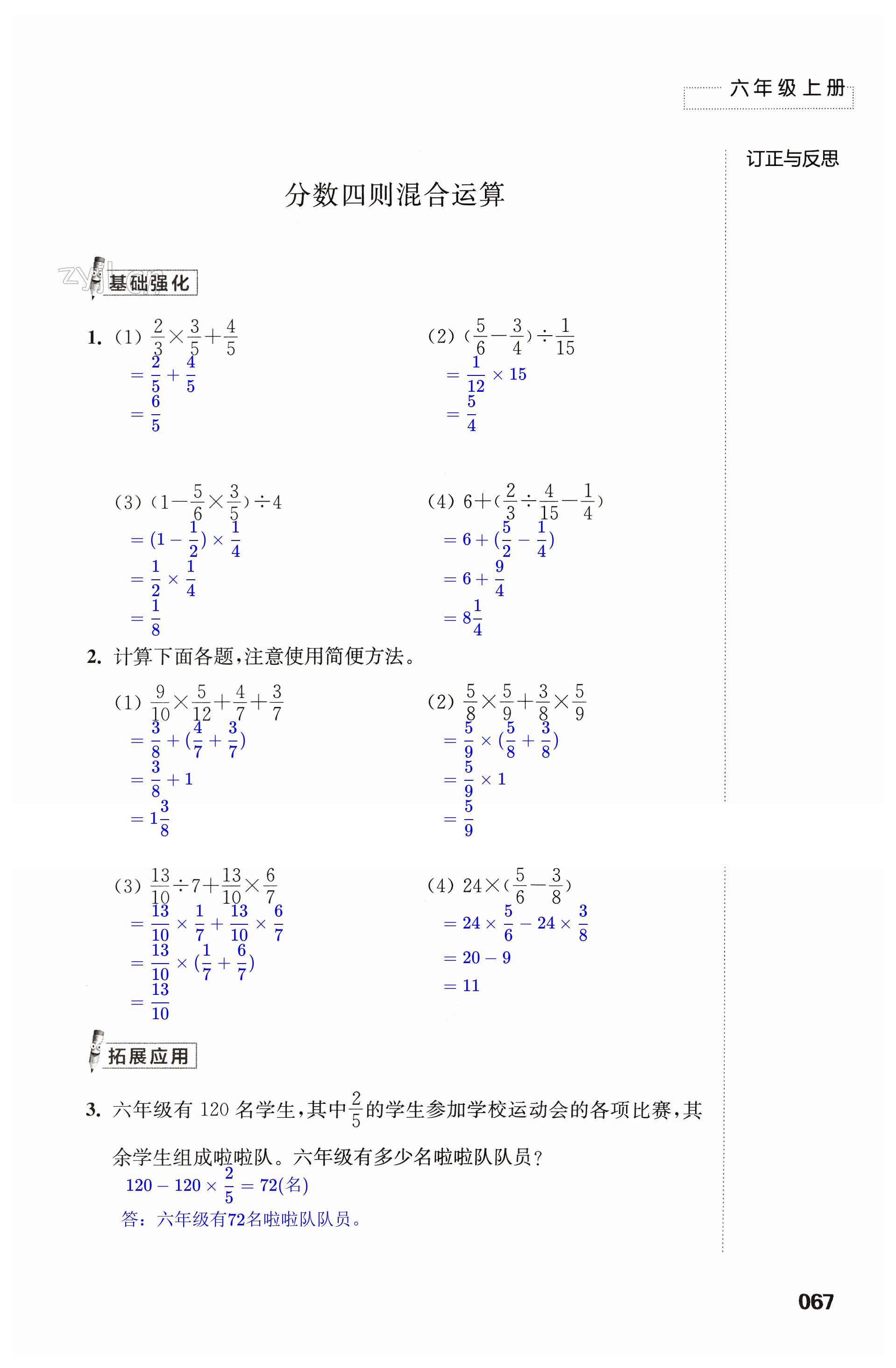 第67页