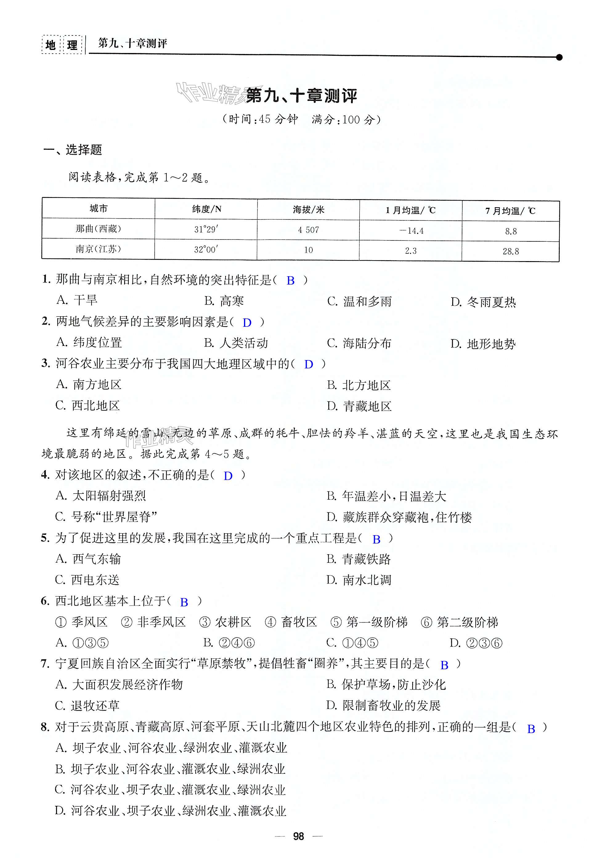 第98页