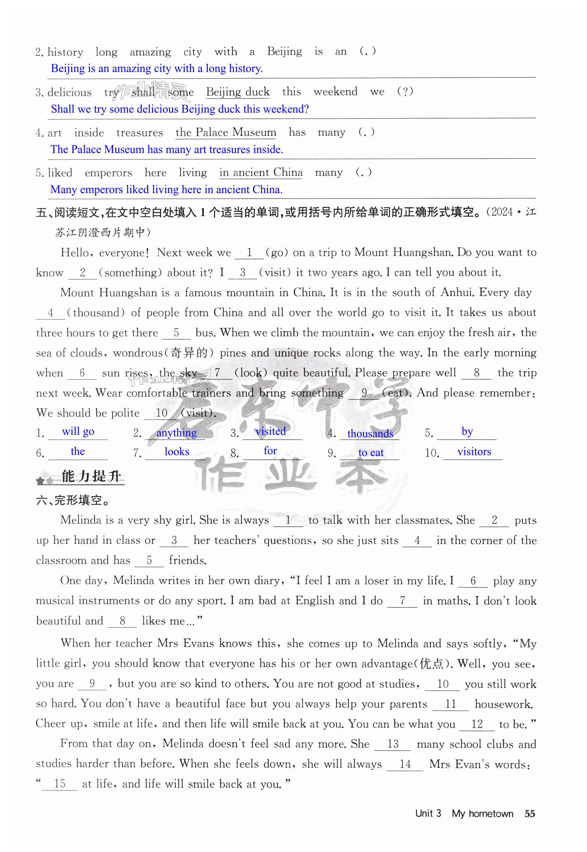 第55页