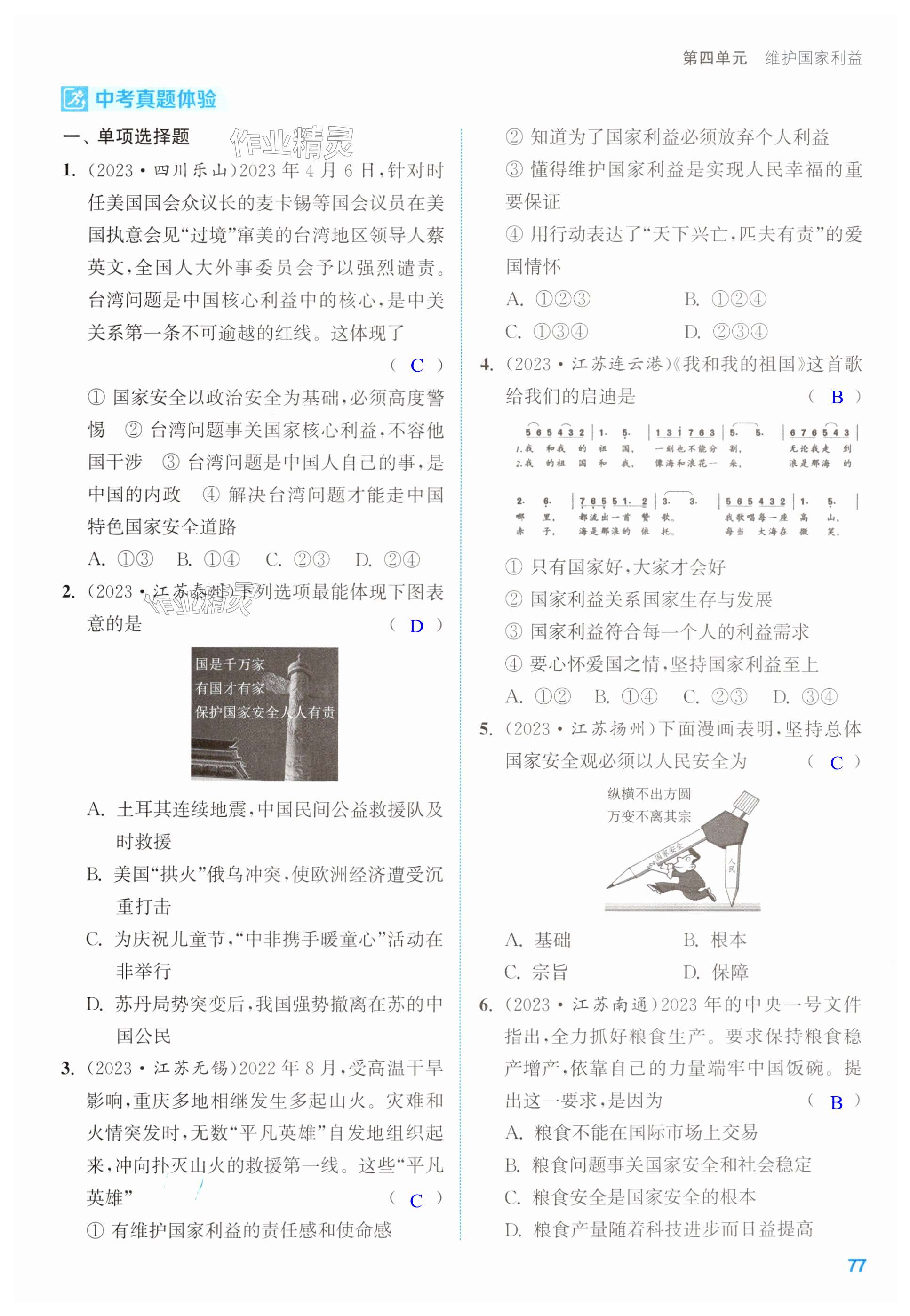 第77页