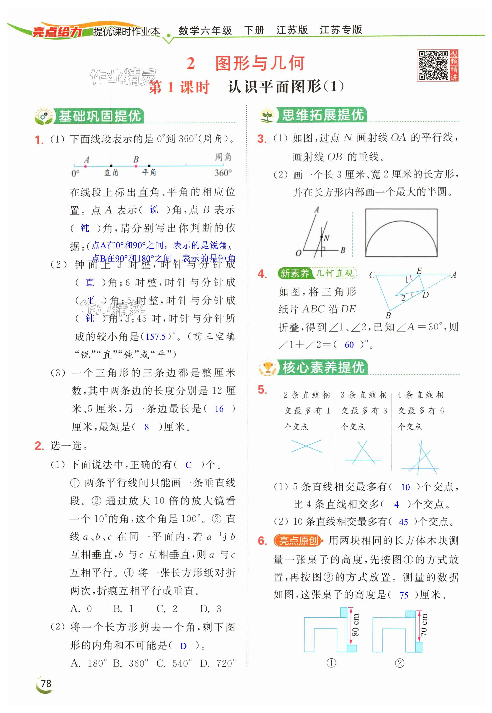 第78页
